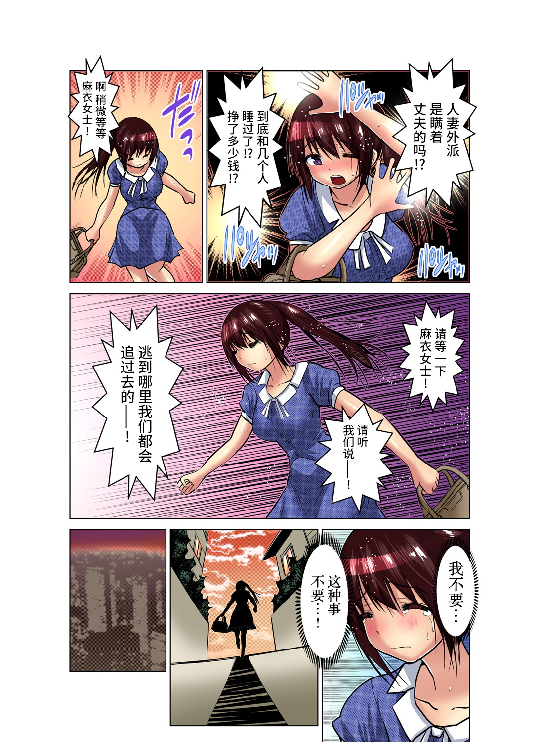 [西川孔人] 人妻あそび～もっと疼くの… 1-12 [中国翻訳]