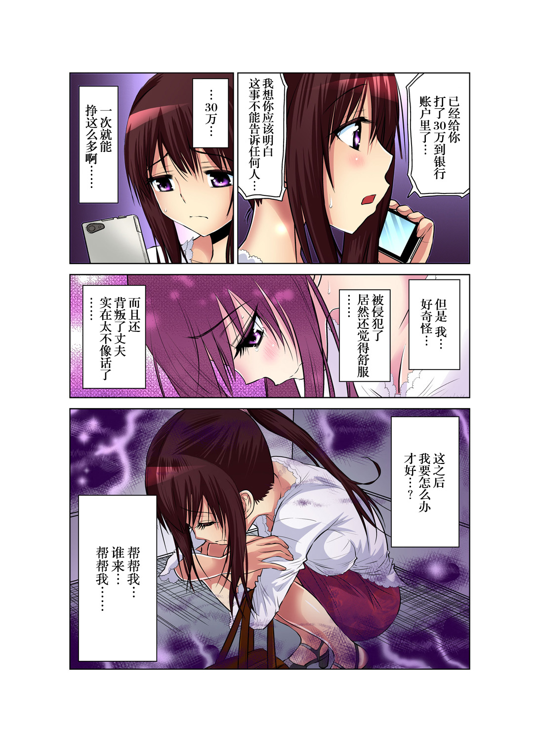 [西川孔人] 人妻あそび～もっと疼くの… 1-12 [中国翻訳]