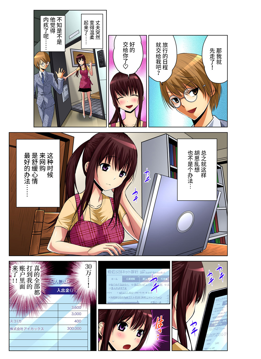 [西川孔人] 人妻あそび～もっと疼くの… 1-12 [中国翻訳]