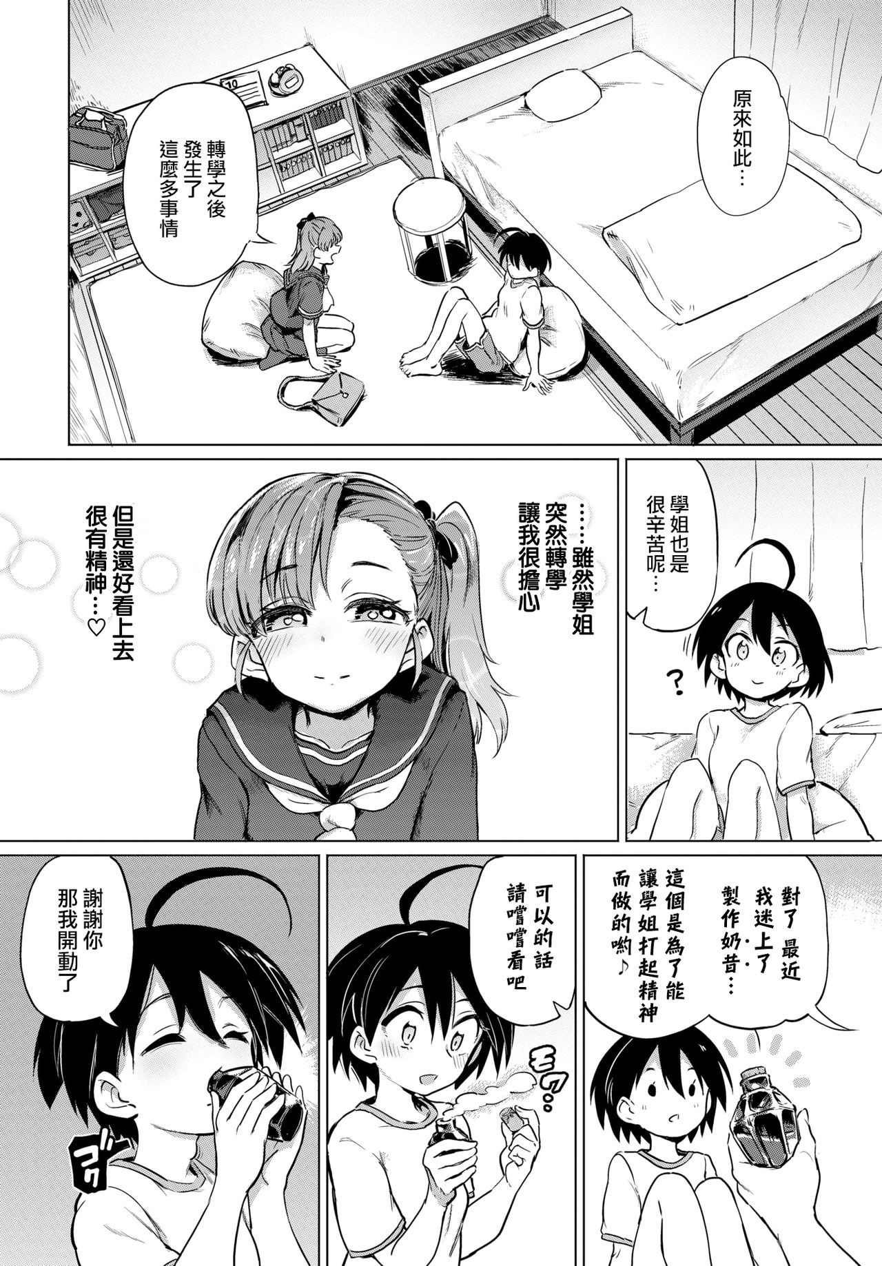 [あおむし] 古谷くんと小栗さん4 (COMIC BAVEL 2021年3月号) [中国翻訳] [DL版]