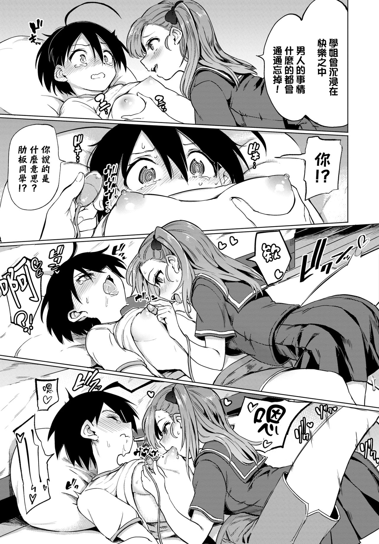 [あおむし] 古谷くんと小栗さん4 (COMIC BAVEL 2021年3月号) [中国翻訳] [DL版]