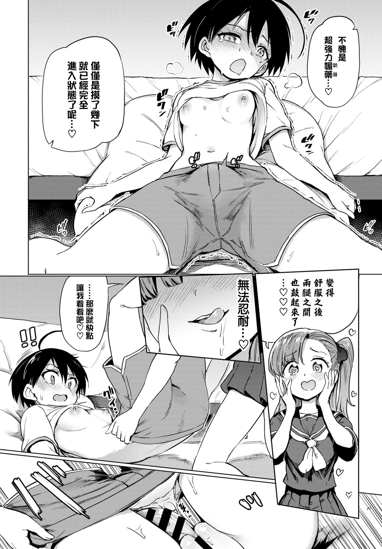 [あおむし] 古谷くんと小栗さん4 (COMIC BAVEL 2021年3月号) [中国翻訳] [DL版]