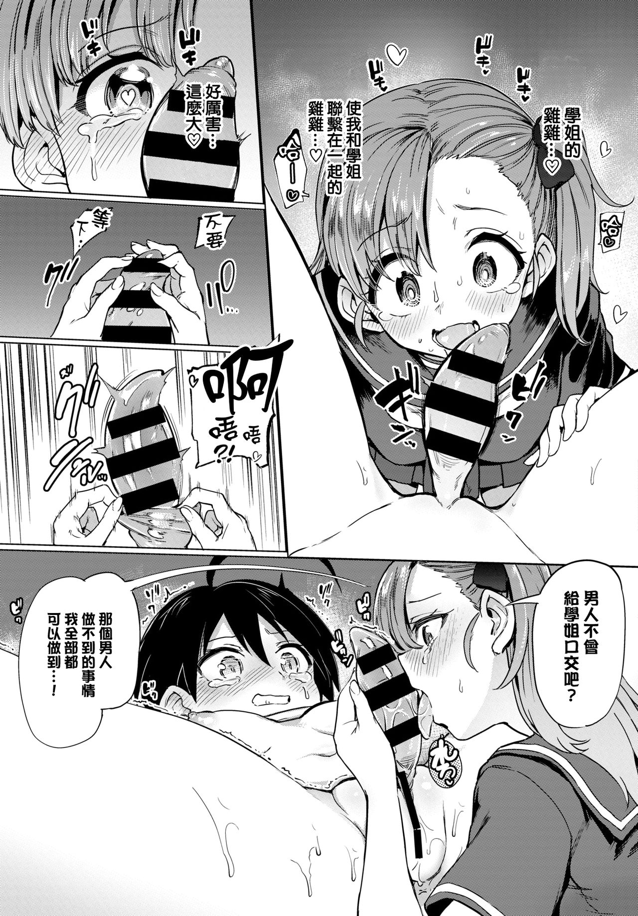 [あおむし] 古谷くんと小栗さん4 (COMIC BAVEL 2021年3月号) [中国翻訳] [DL版]