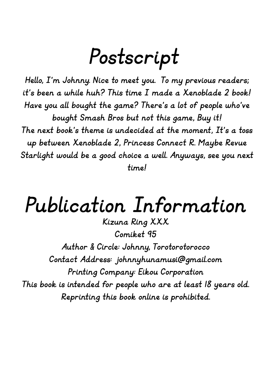 (C95) [トロトロトロッコ (ジョニ)] キズナリングXXX (ゼノブレイド2) [英訳]