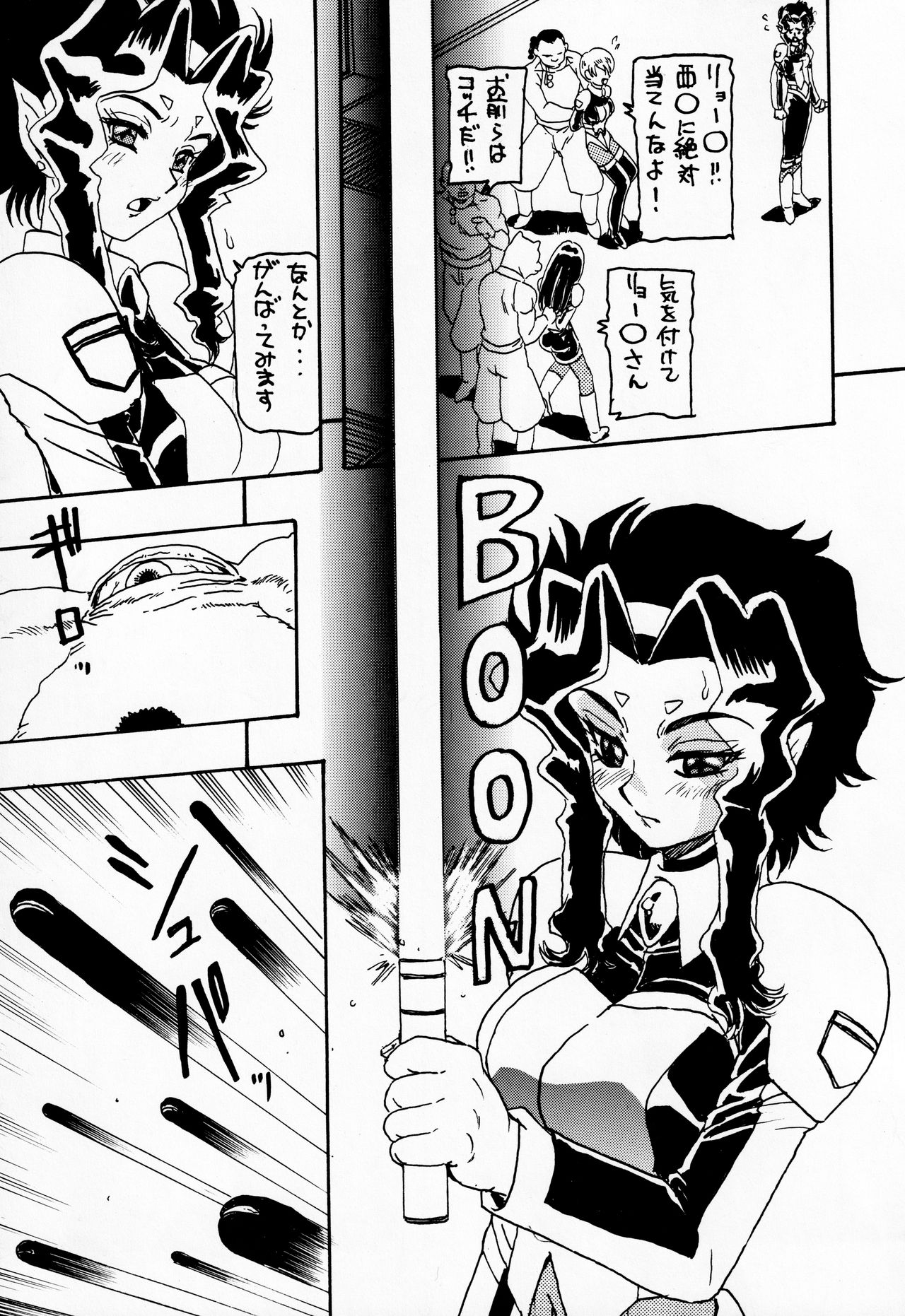 (C62) [ダイナマイト☆ハニー (た中ひろあ機)] ムーン・シャイン7 (天地無用! GXP)