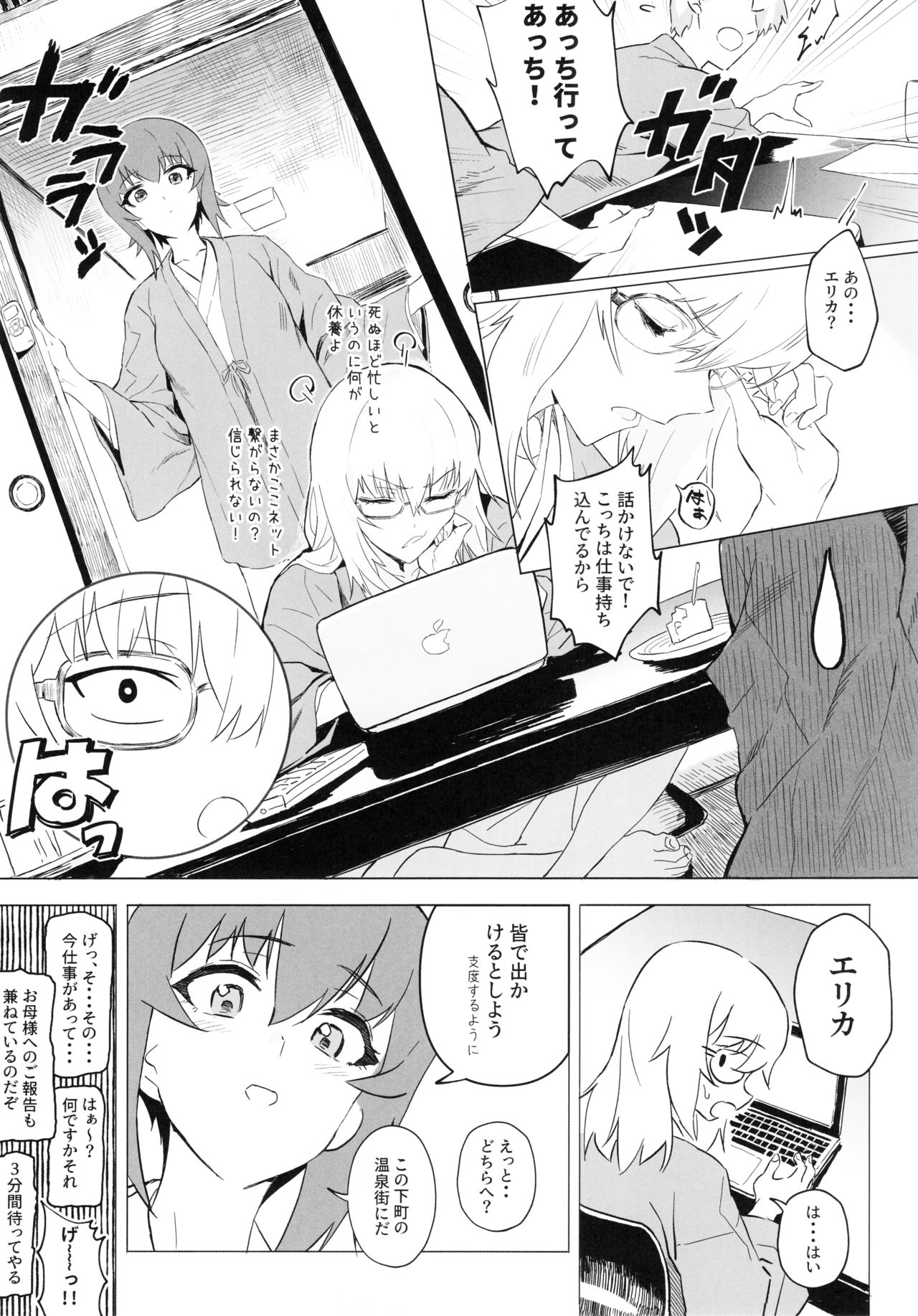 (C94) [SHIOHAMA (反骨max)] ERIKA vol.3 (ガールズ&パンツァー) [無修正]