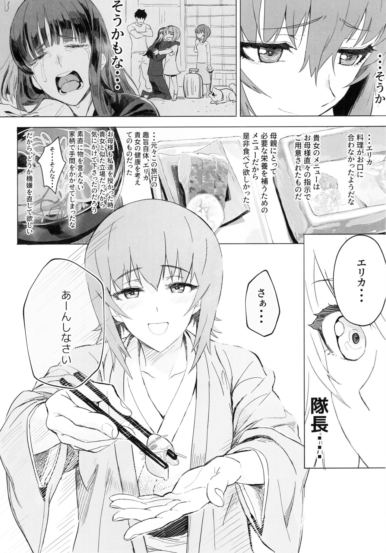 (C94) [SHIOHAMA (反骨max)] ERIKA vol.3 (ガールズ&パンツァー) [無修正]