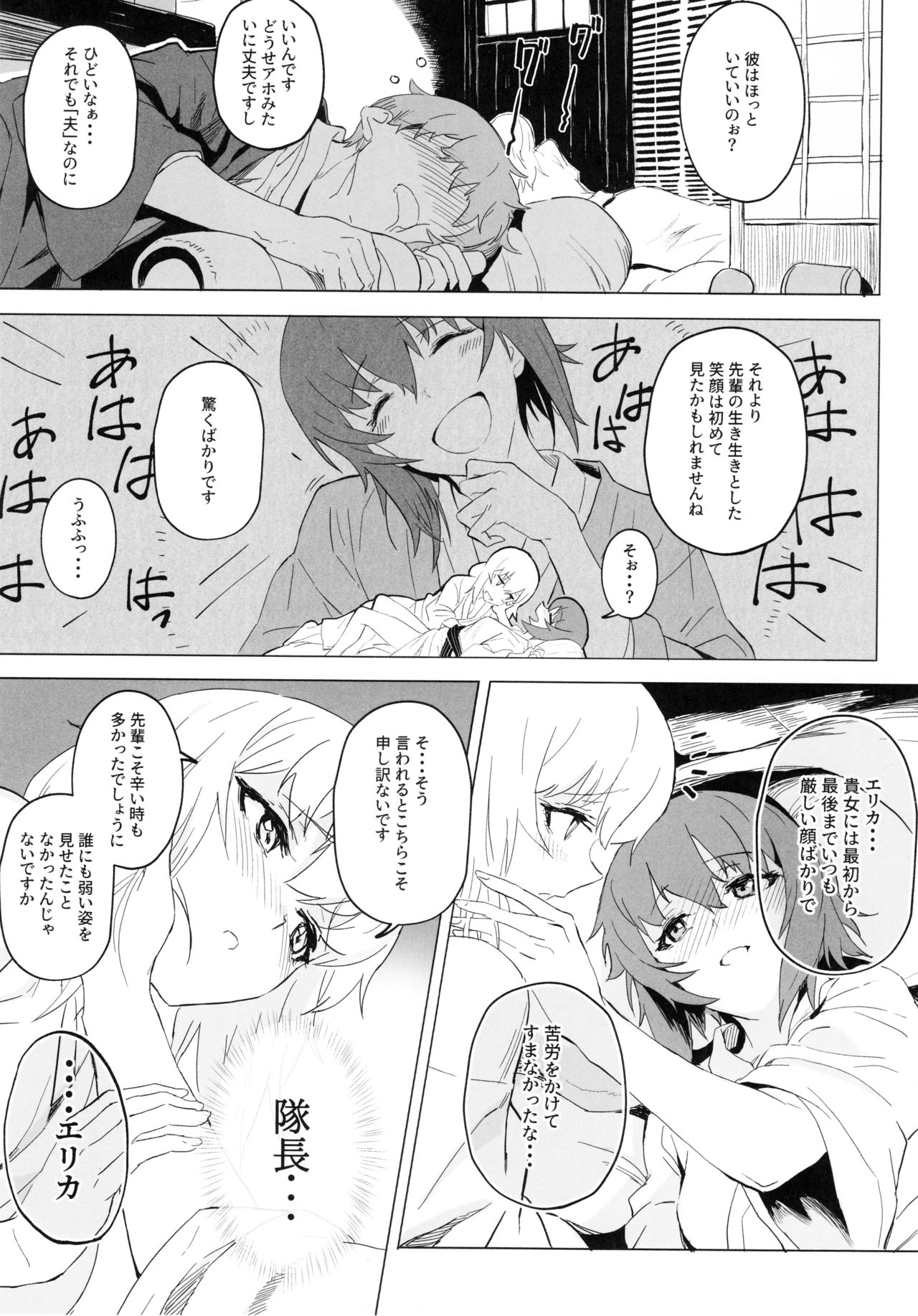 (C94) [SHIOHAMA (反骨max)] ERIKA vol.3 (ガールズ&パンツァー) [無修正]