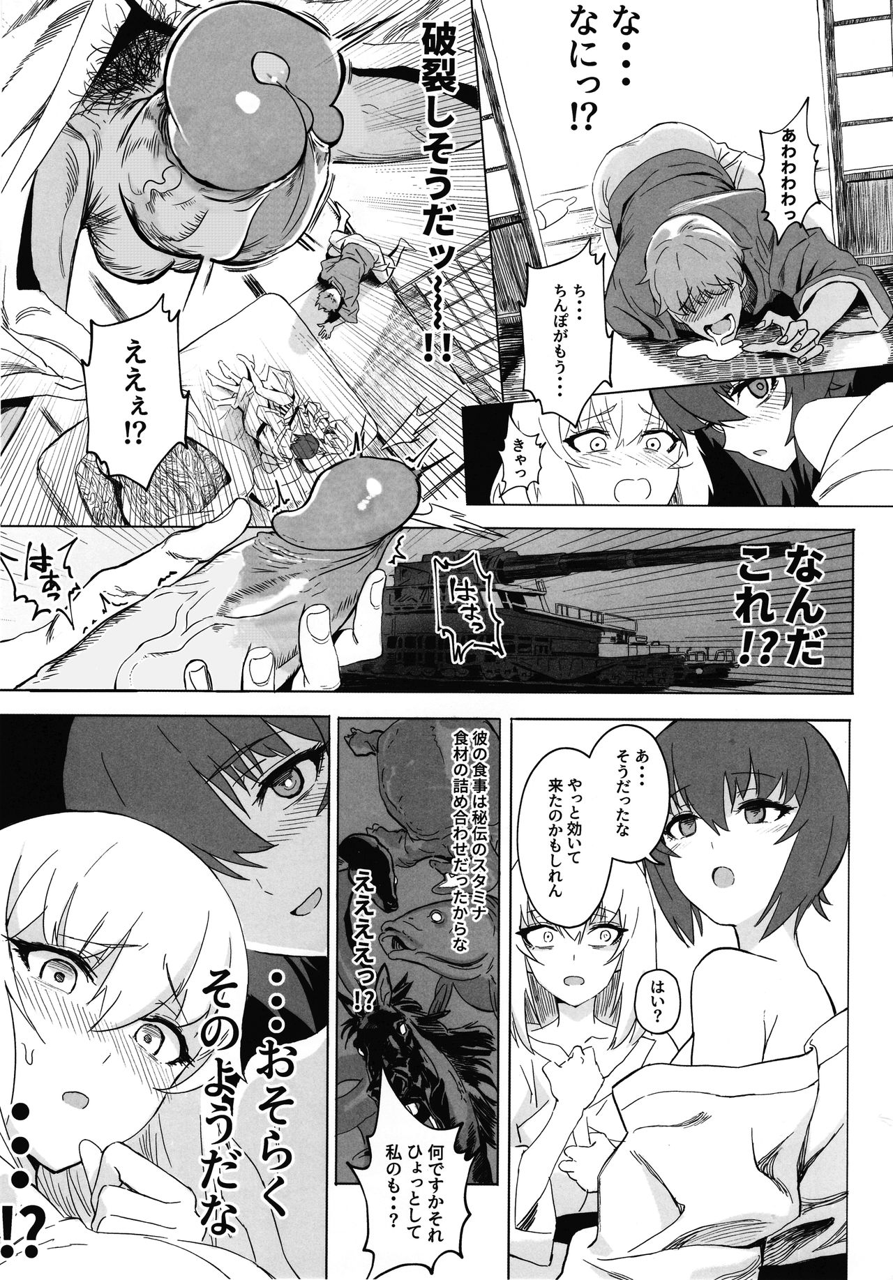 (C94) [SHIOHAMA (反骨max)] ERIKA vol.3 (ガールズ&パンツァー) [無修正]