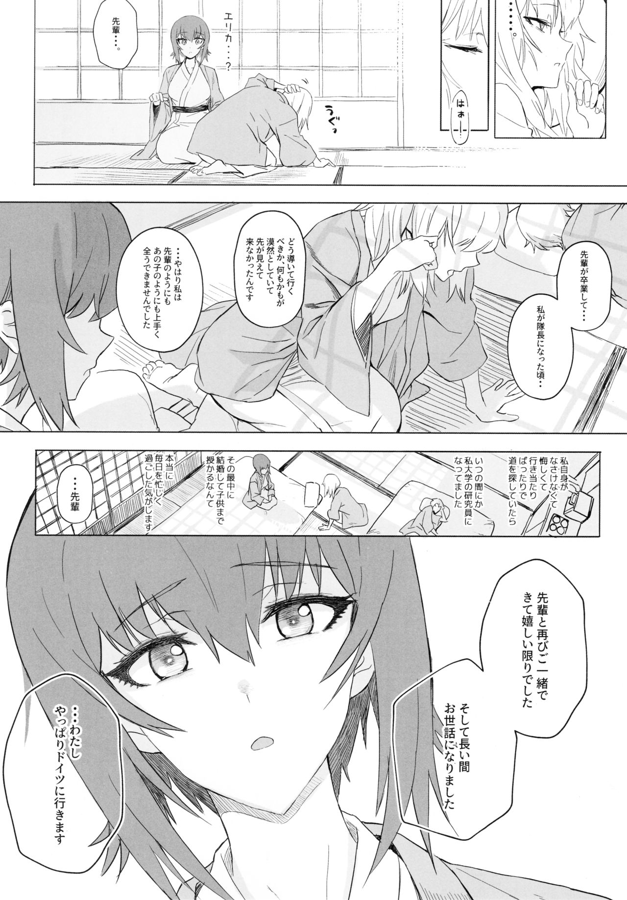 (C94) [SHIOHAMA (反骨max)] ERIKA vol.3 (ガールズ&パンツァー) [無修正]