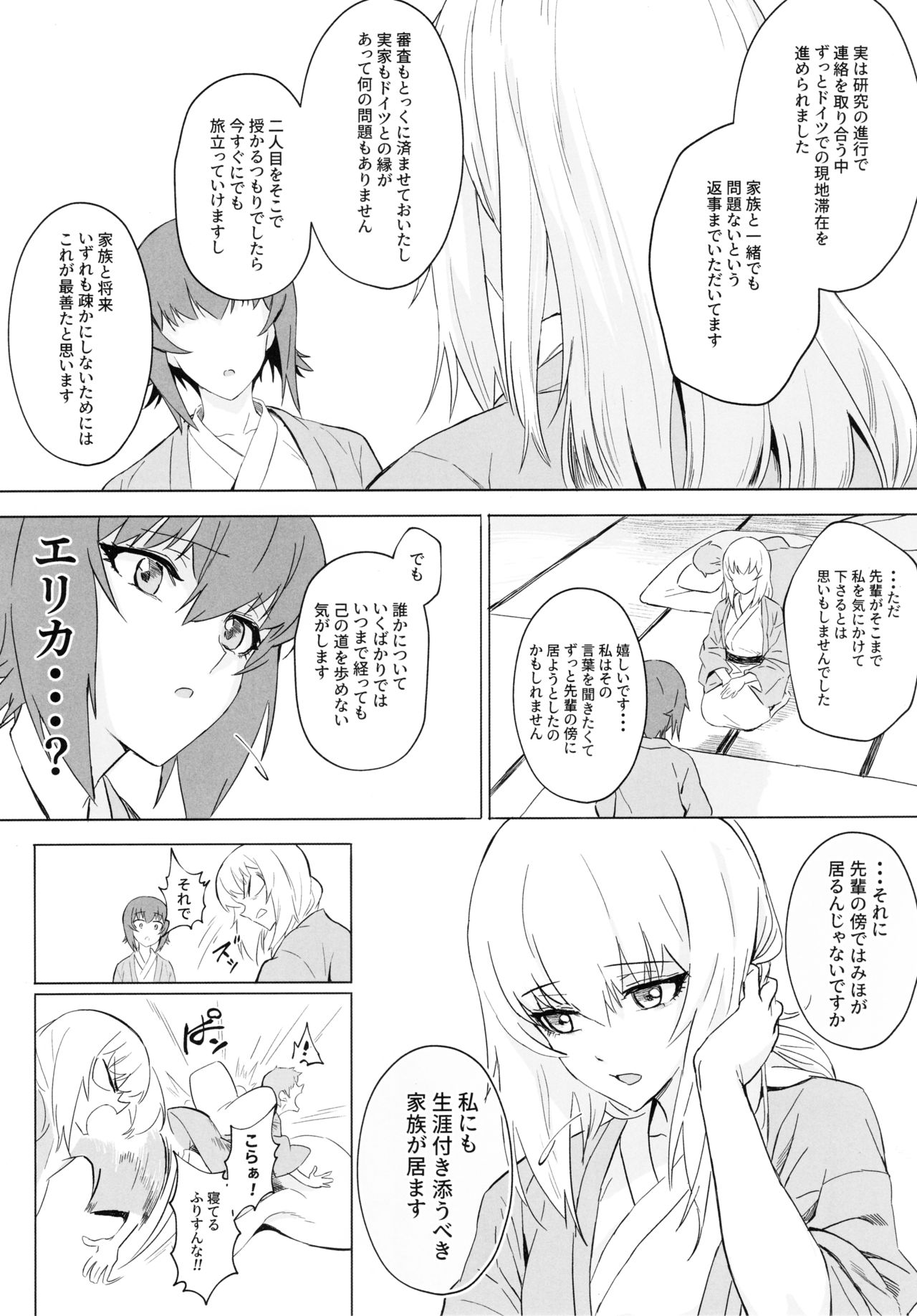 (C94) [SHIOHAMA (反骨max)] ERIKA vol.3 (ガールズ&パンツァー) [無修正]