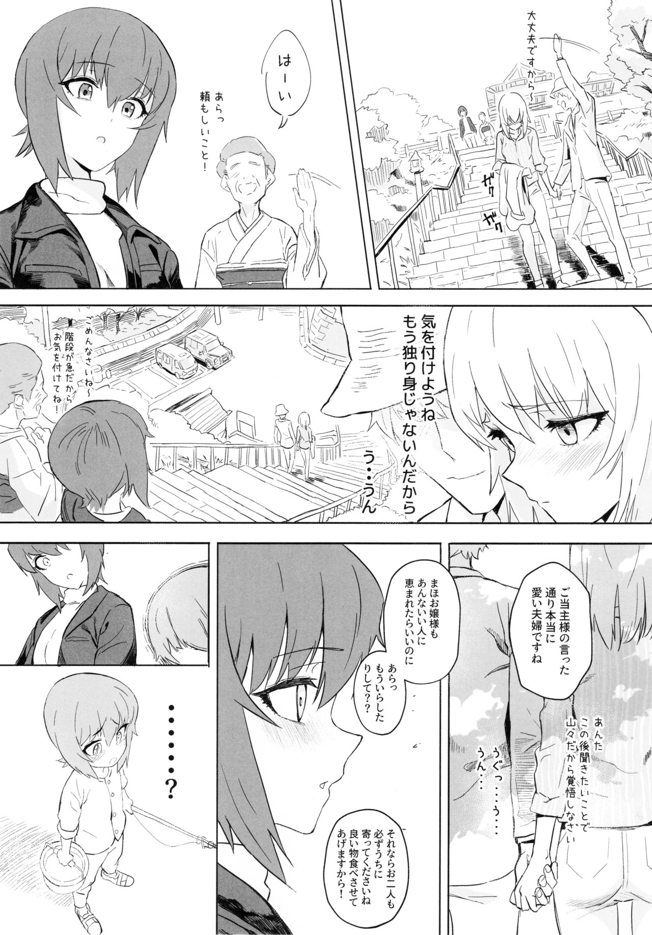 (C94) [SHIOHAMA (反骨max)] ERIKA vol.3 (ガールズ&パンツァー) [無修正]