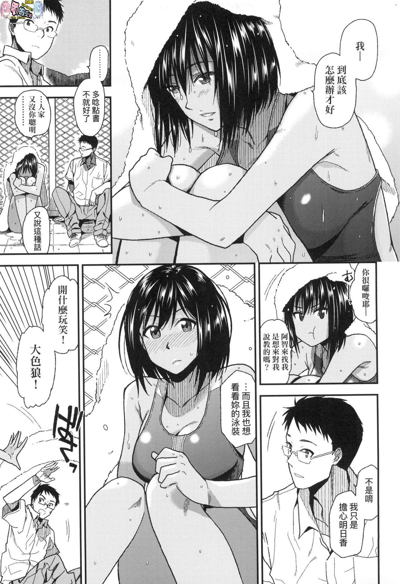 [桐原湧] BorderLine [無修正]