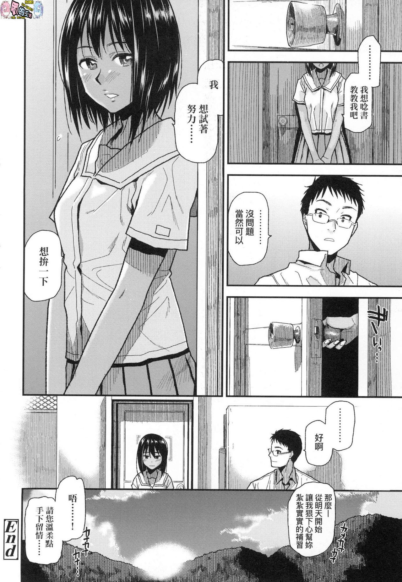 [桐原湧] BorderLine [無修正]