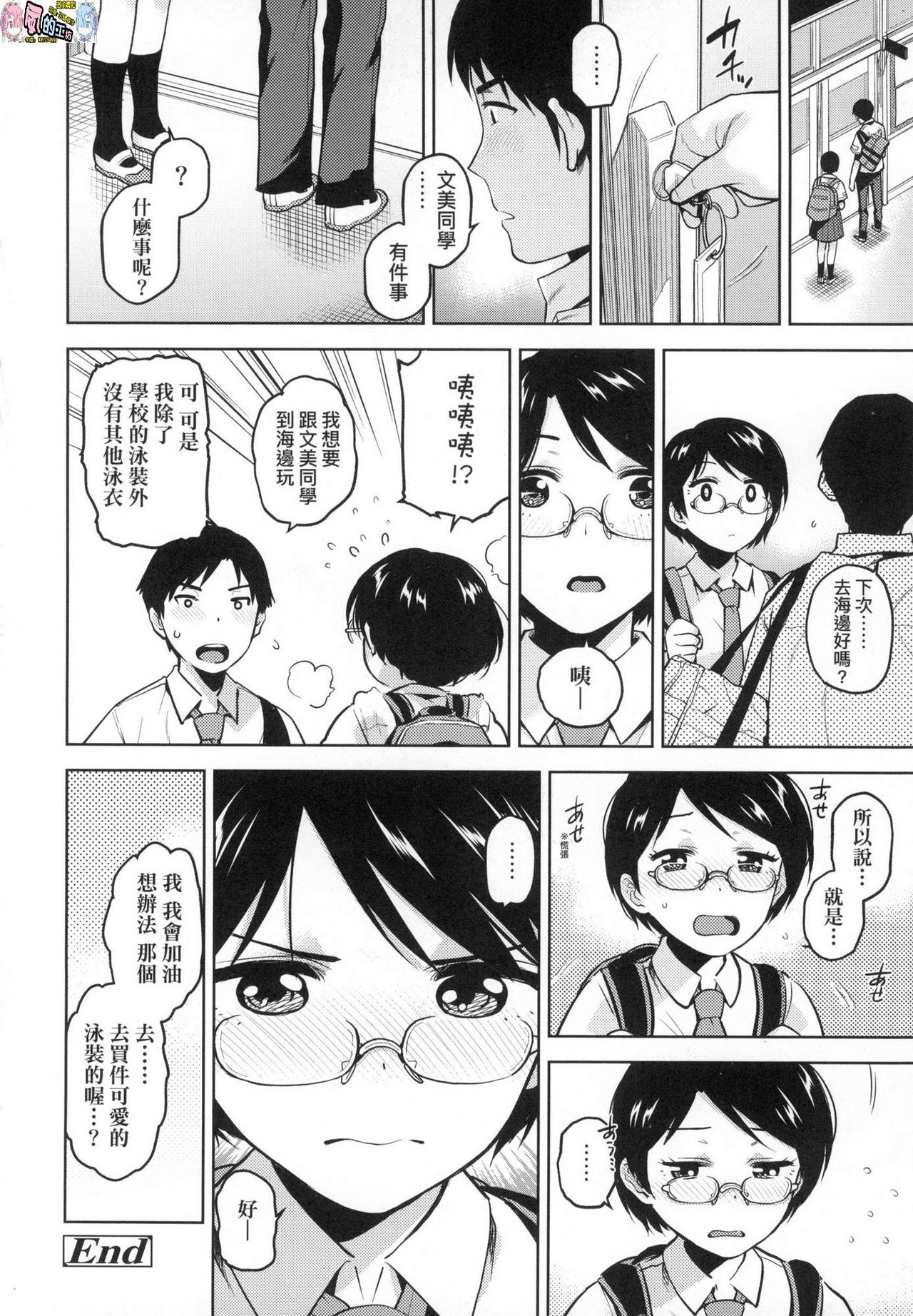 [桐原湧] BorderLine [無修正]