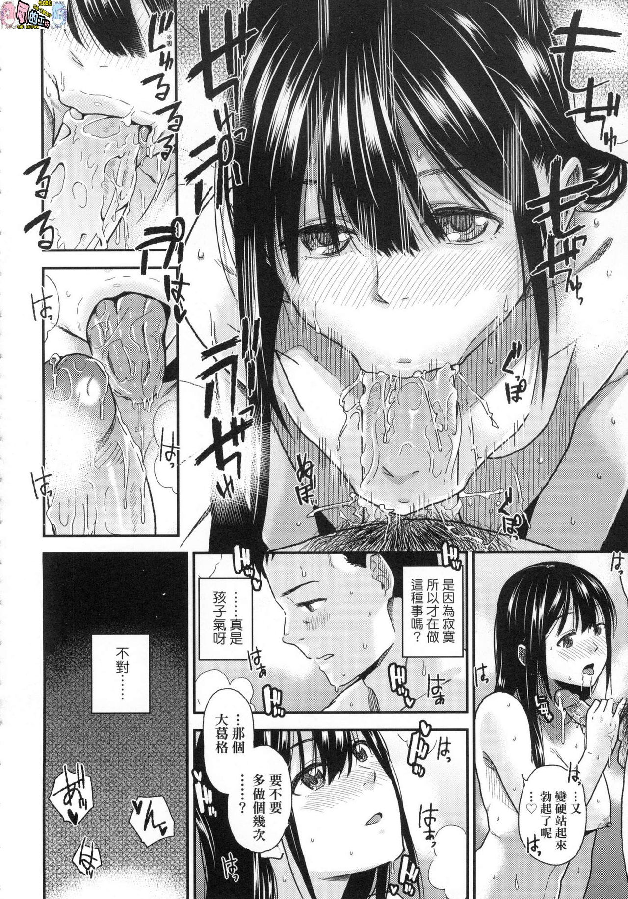 [桐原湧] BorderLine [無修正]