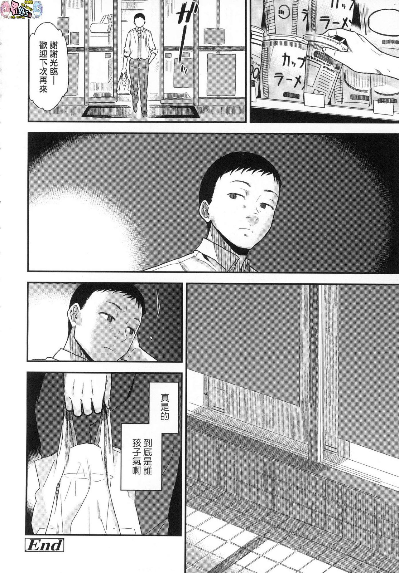 [桐原湧] BorderLine [無修正]