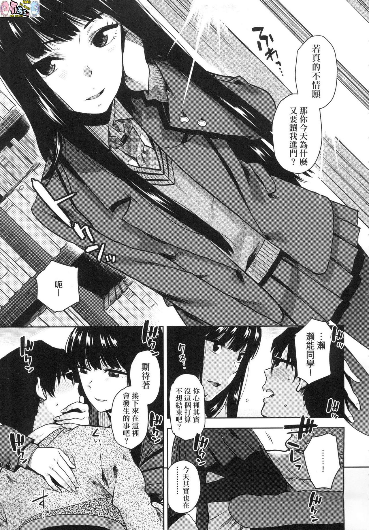 [桐原湧] BorderLine [無修正]