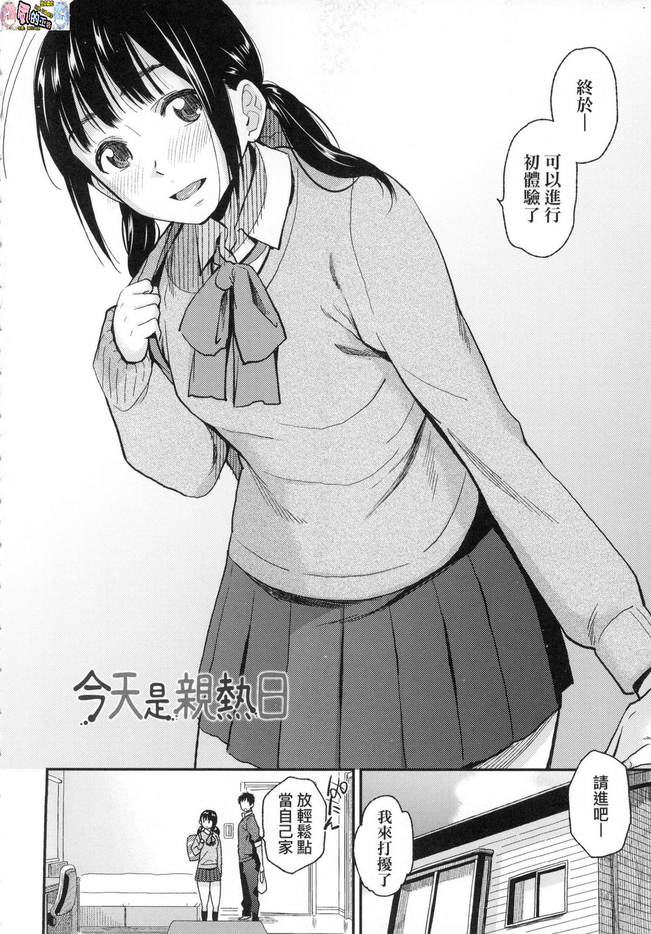 [桐原湧] BorderLine [無修正]
