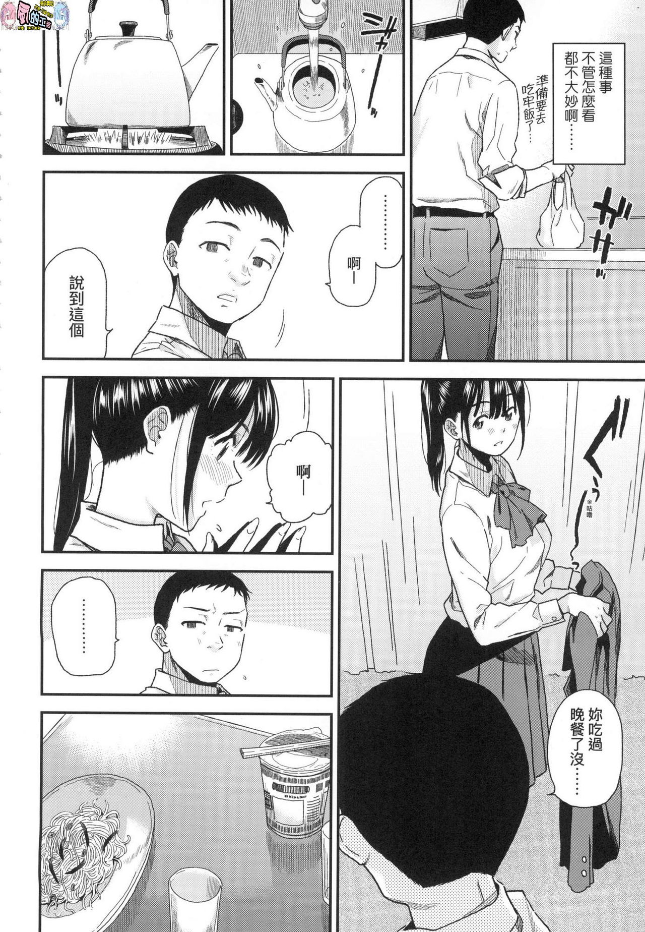 [桐原湧] BorderLine [無修正]