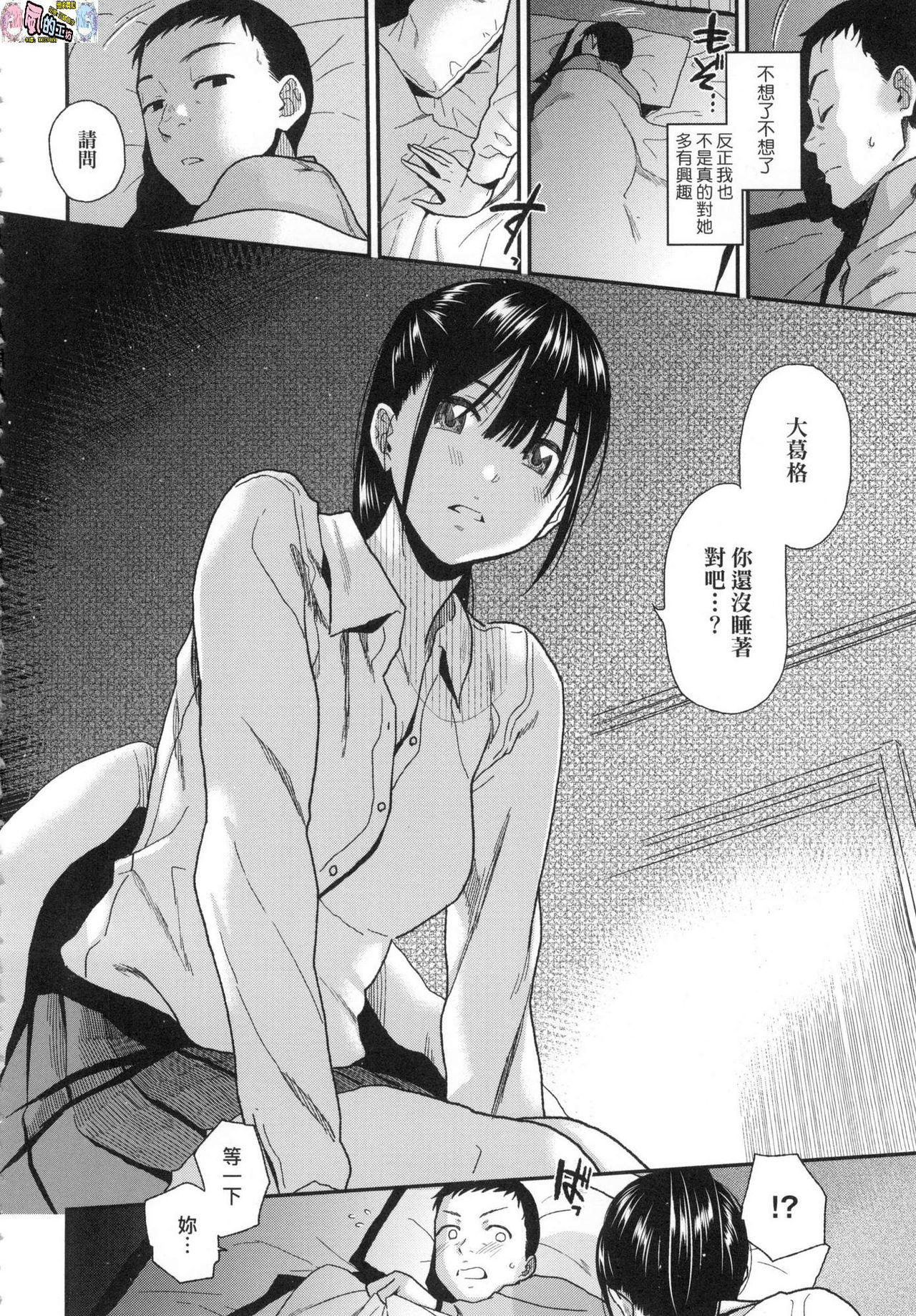 [桐原湧] BorderLine [無修正]