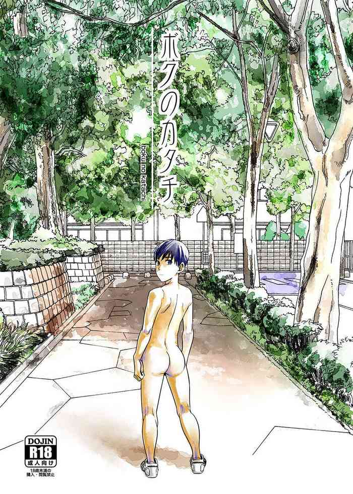 [■BOX■ (つくも号)] Zelophilia (ボクのカタチ) [英訳] [DL版]