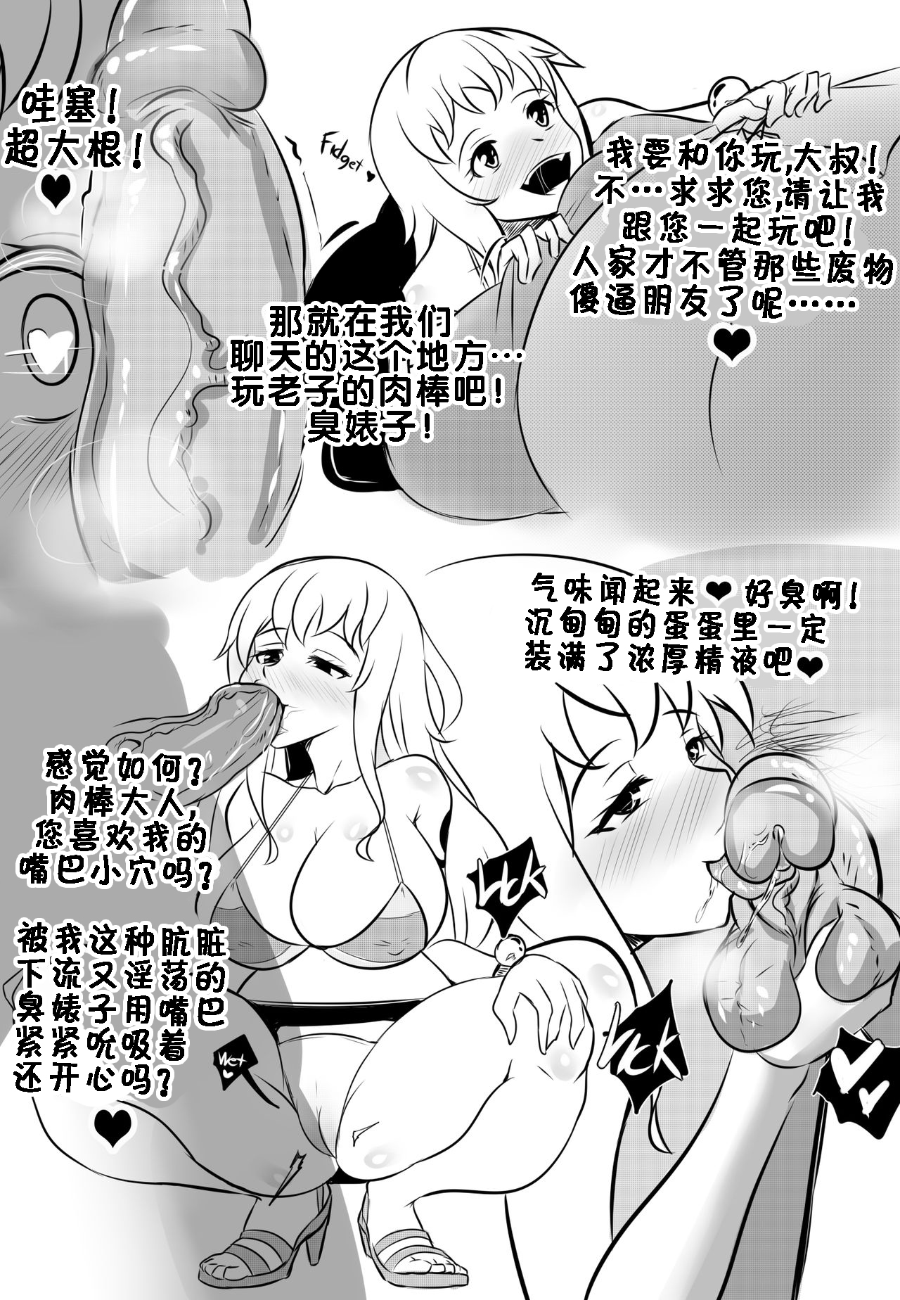 [Merkonig] Wenching 3 Nami Uncensored (One Piece) [Chinese] [流木个人汉化]