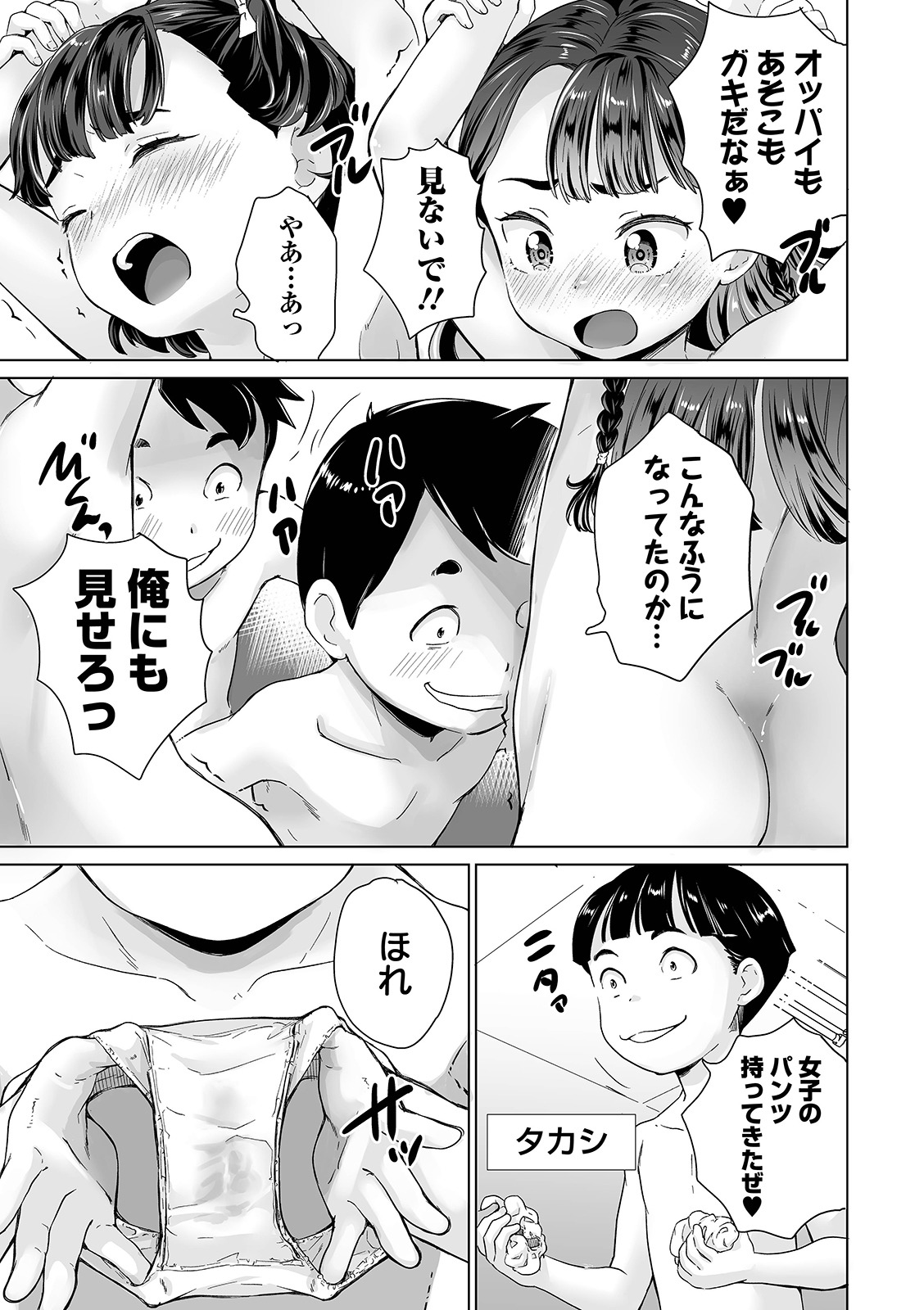 COMIC オルガ vol.23