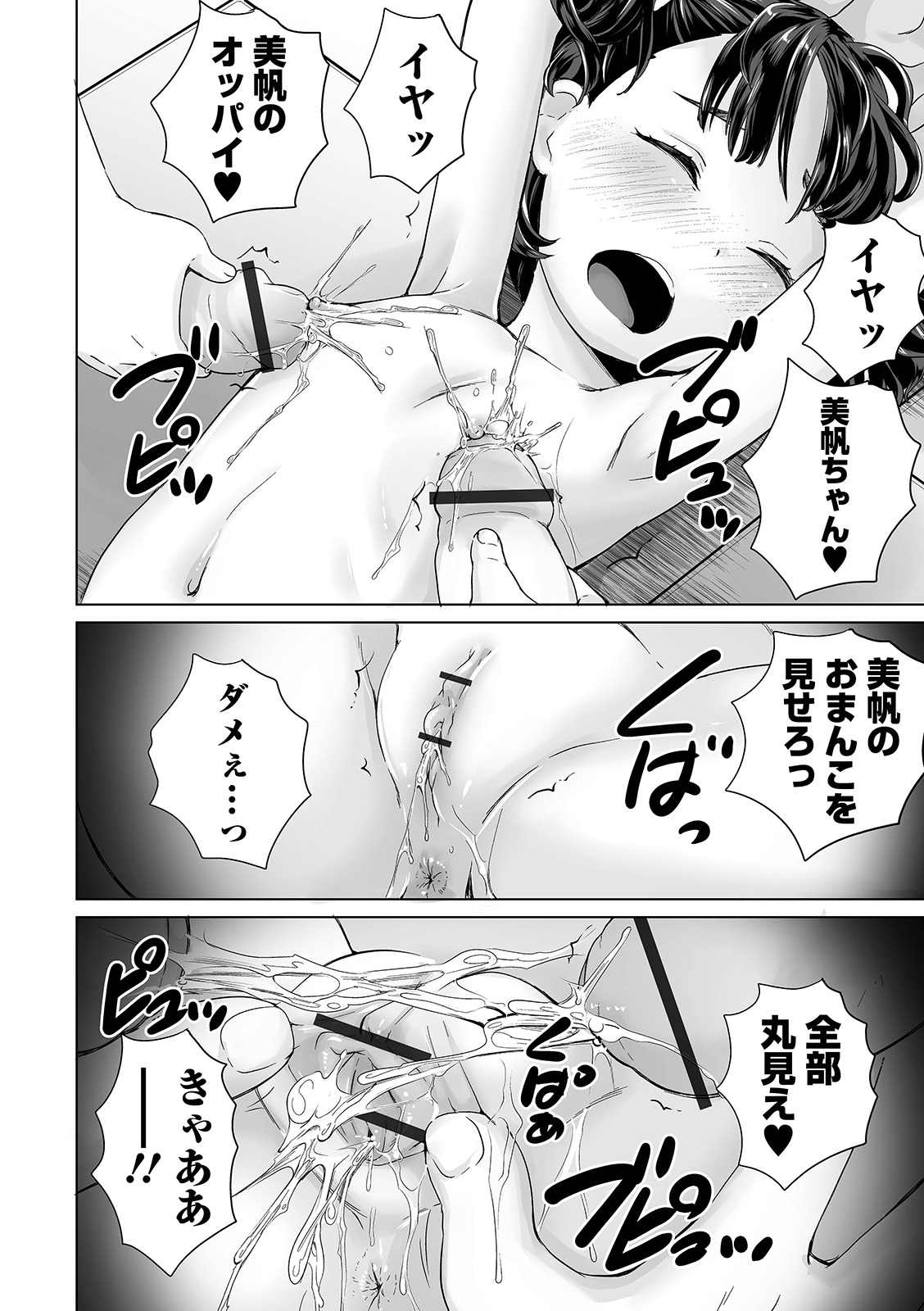 COMIC オルガ vol.23