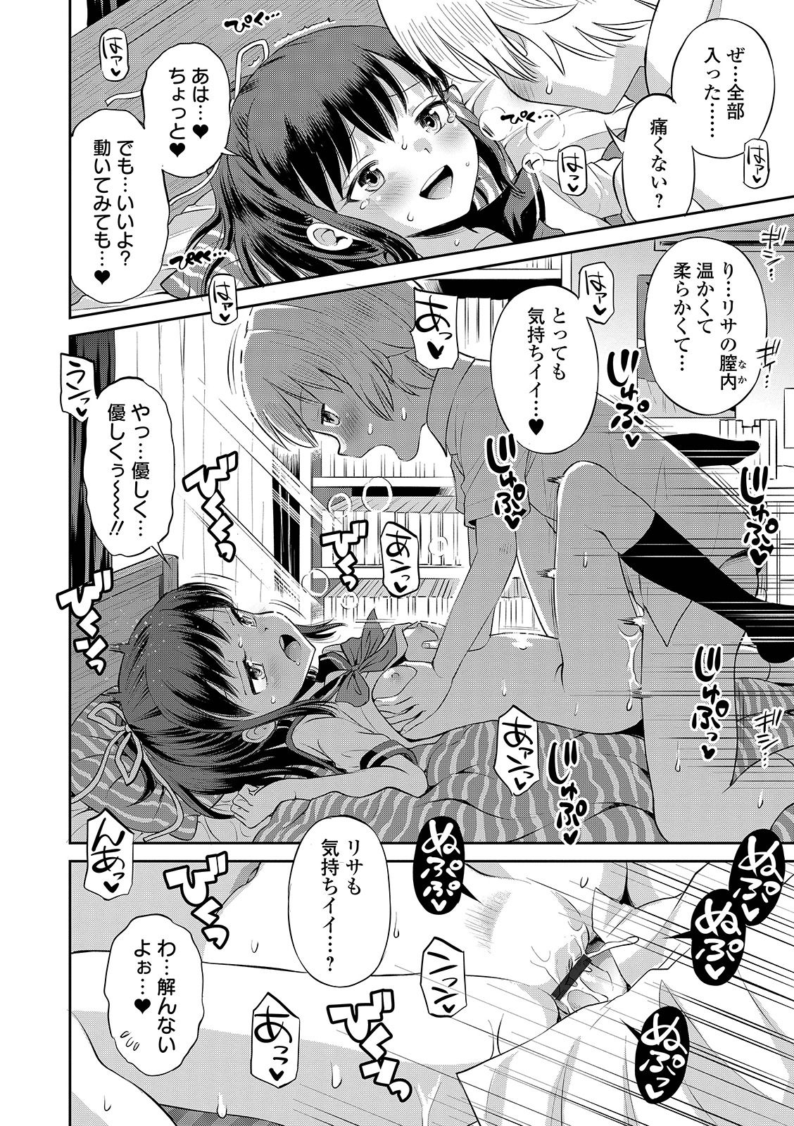 COMIC オルガ vol.23