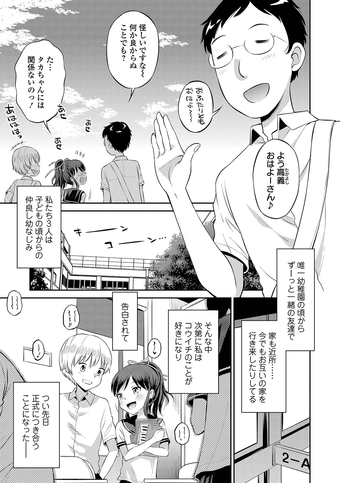 COMIC オルガ vol.23