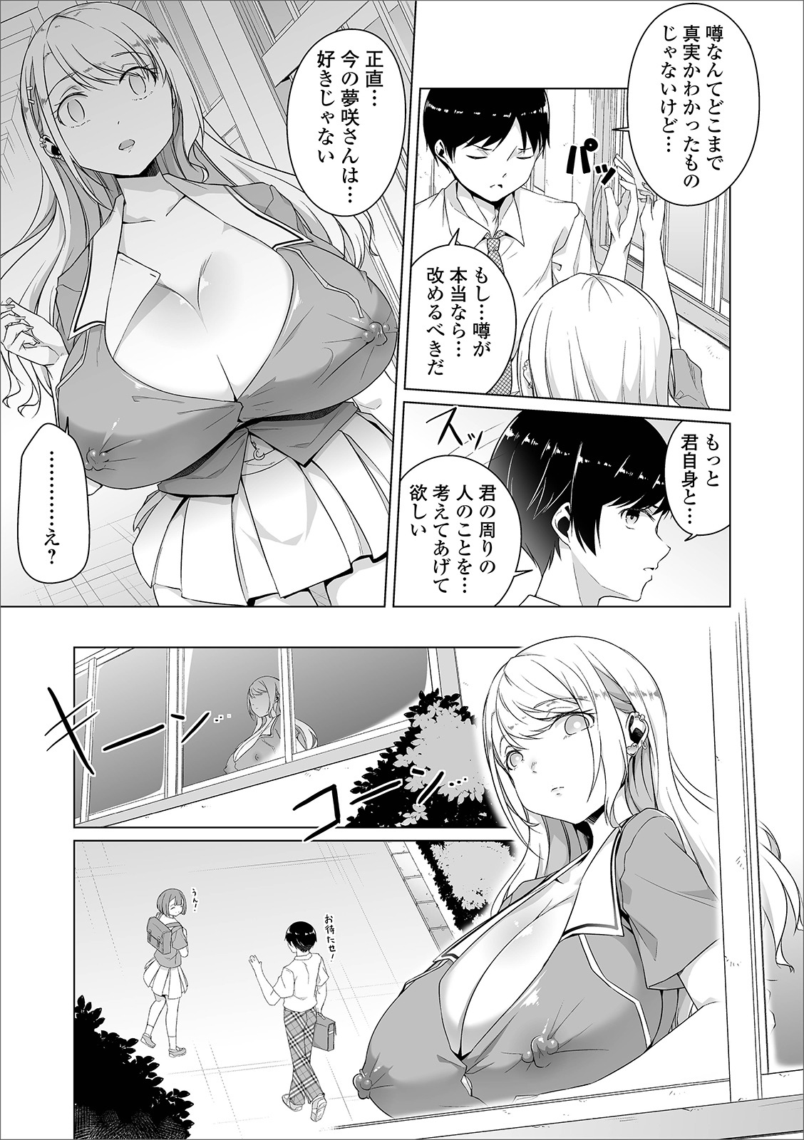 COMIC オルガ vol.23