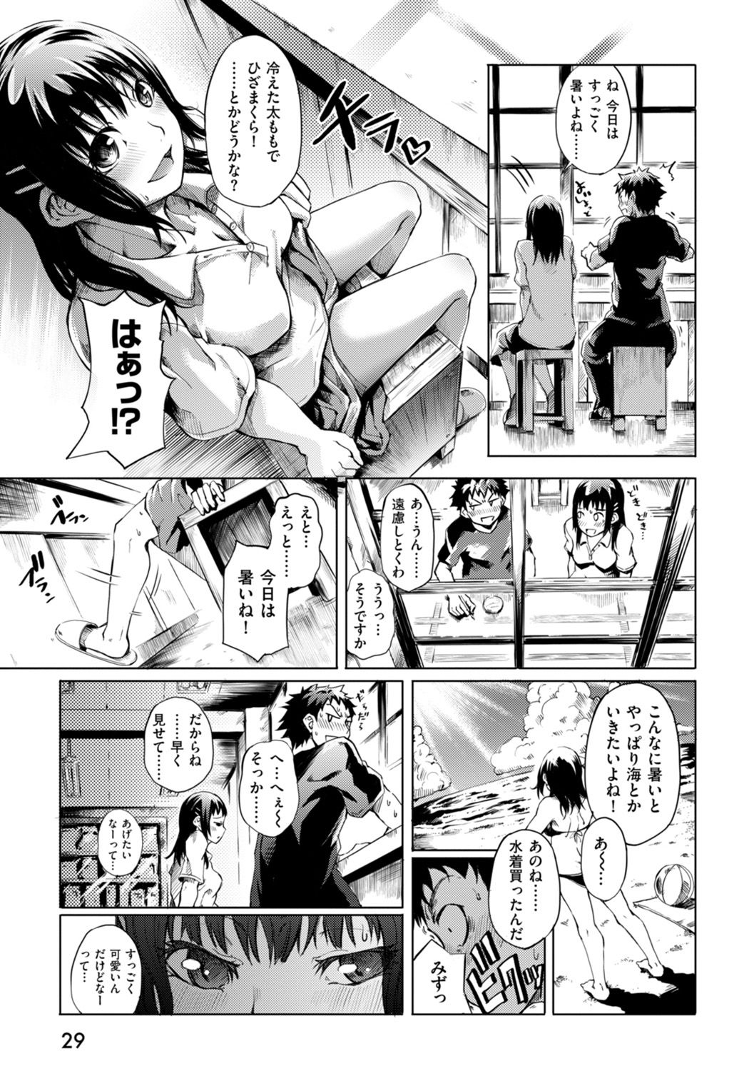 [めいびい] 箱詰め緊縛娘が家に届いたので、とりあえずエッチしちゃいました