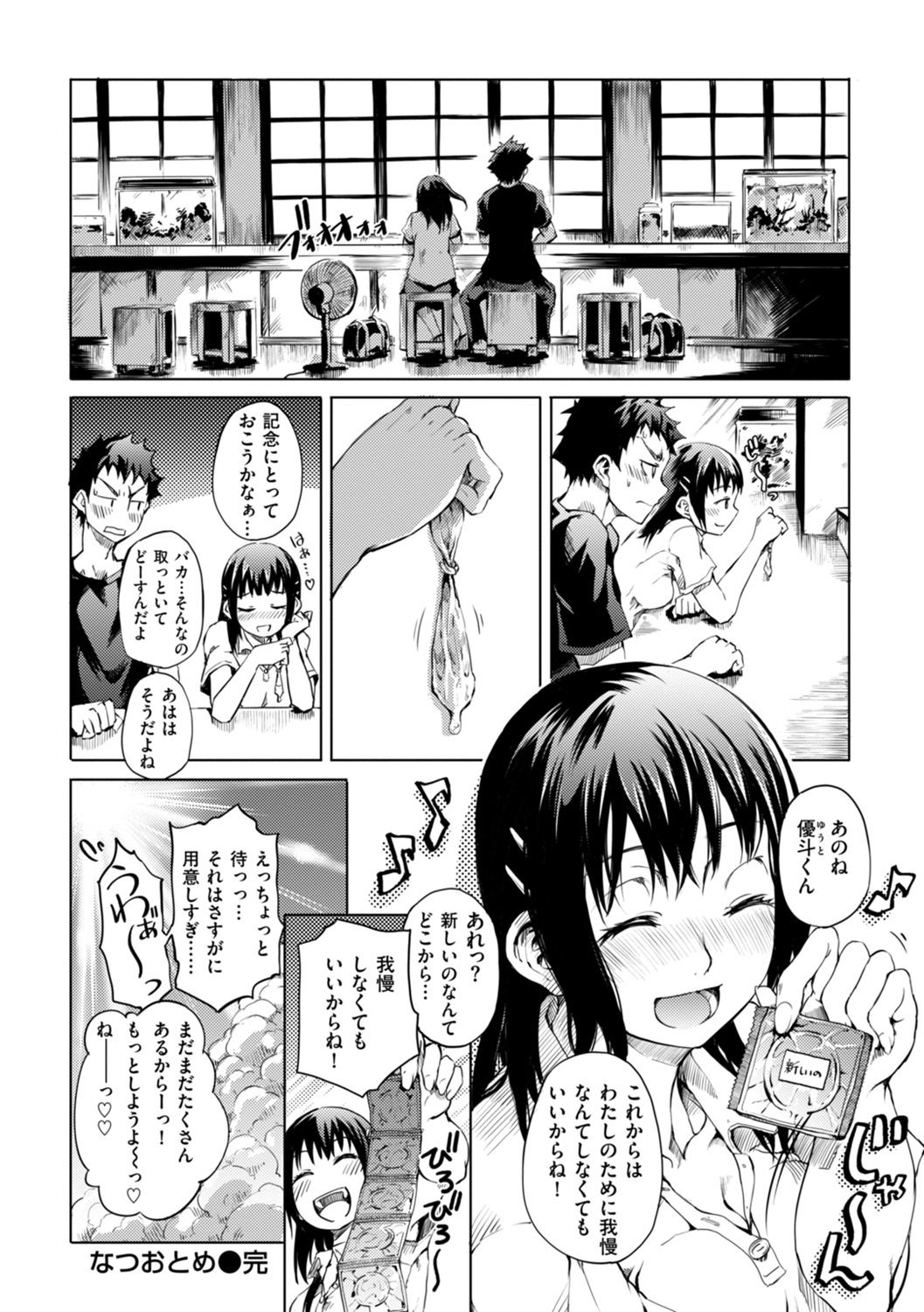 [めいびい] 箱詰め緊縛娘が家に届いたので、とりあえずエッチしちゃいました