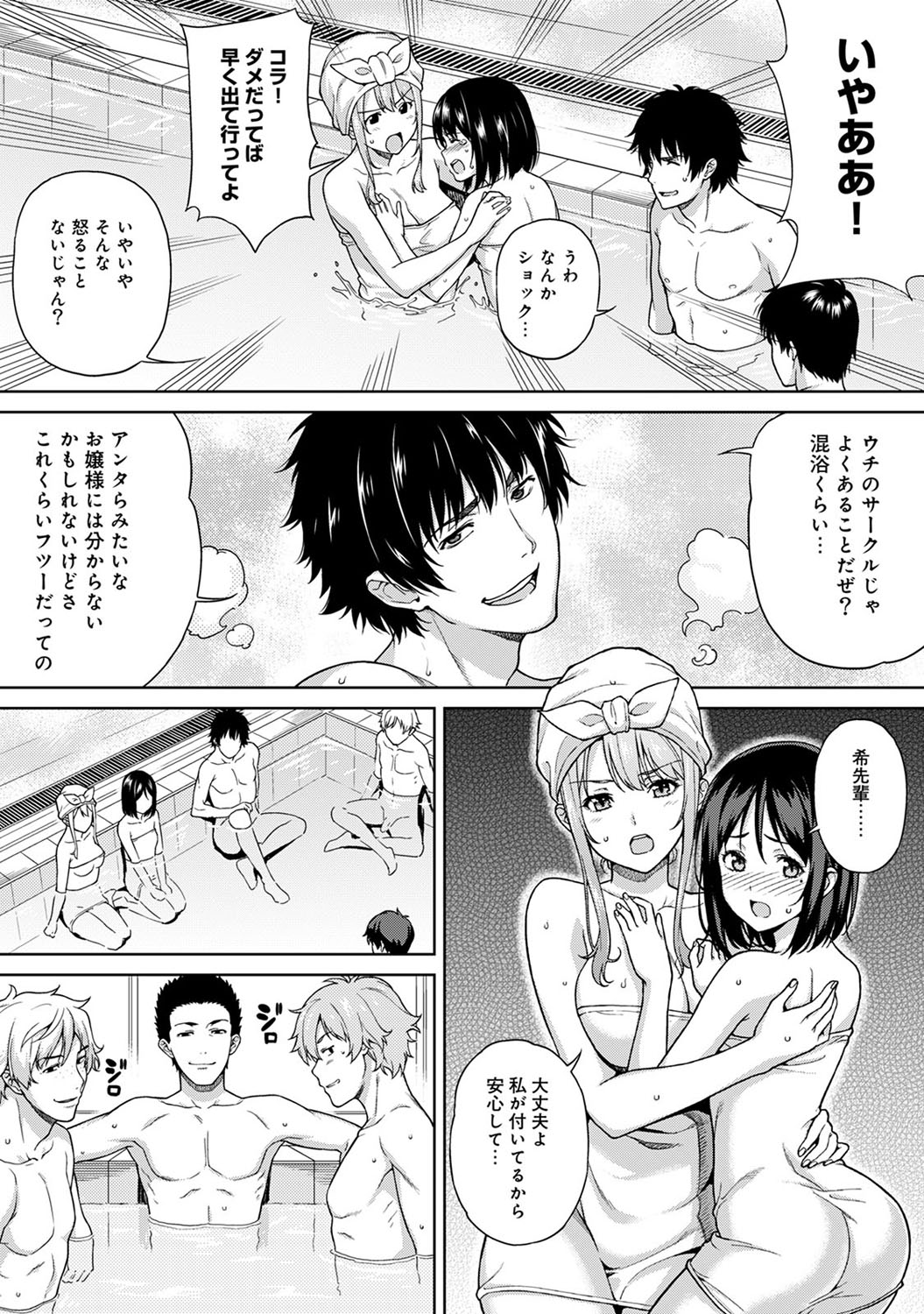 [月本築希] 某有名私立大学ヤリサーの実態〜合宿で一緒になったお嬢様大学生達の場合〜