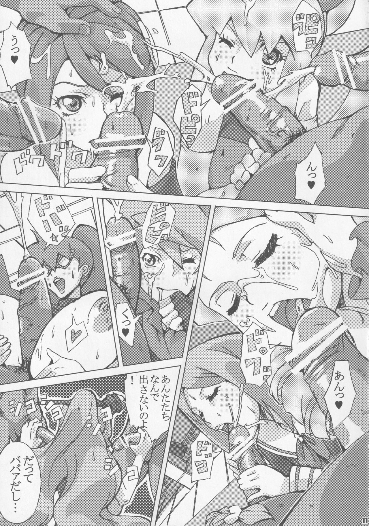 [Draw Go (そういち)] カードバトラーだらけの決闘大会 (バトルスピリッツ)