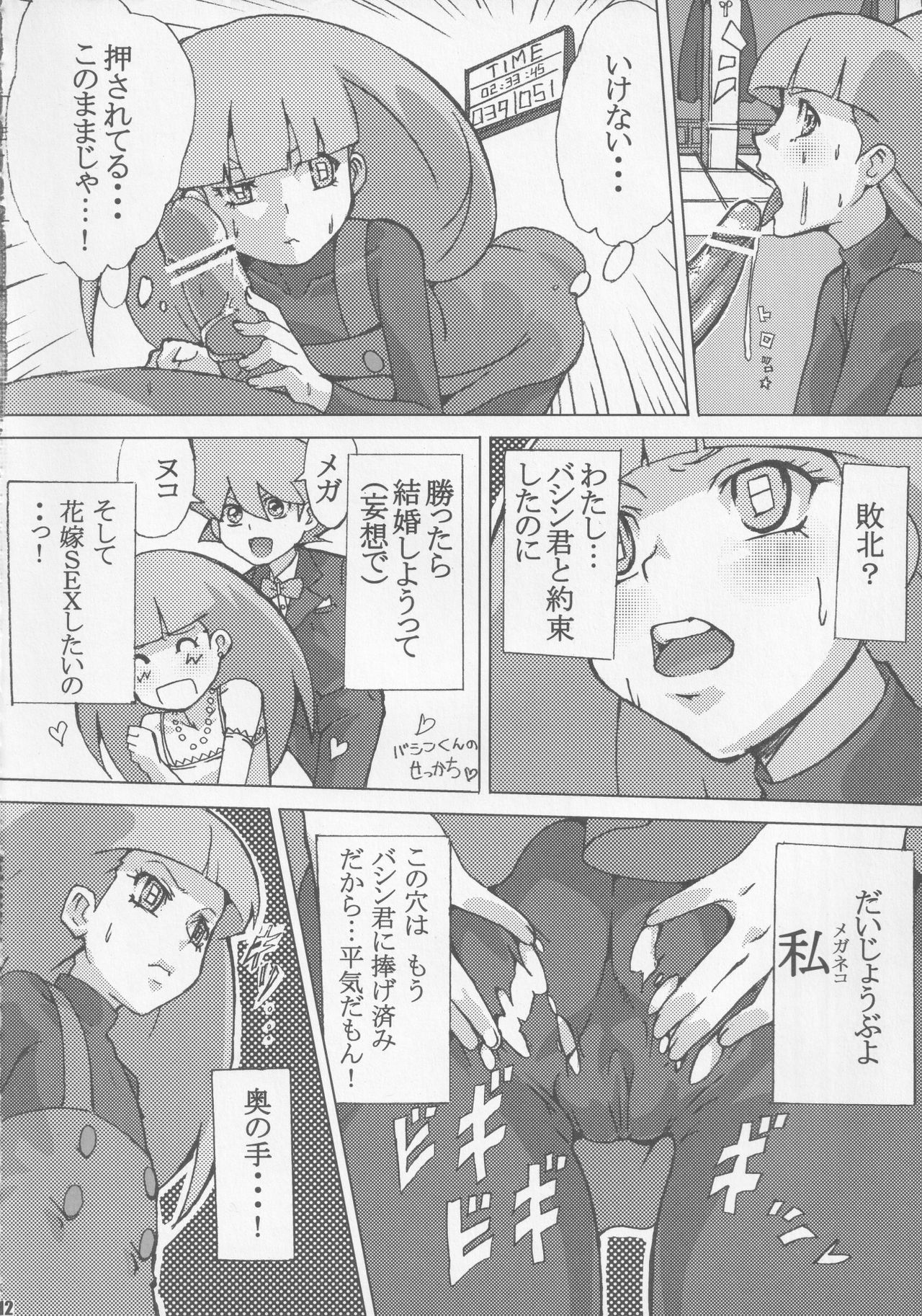 [Draw Go (そういち)] カードバトラーだらけの決闘大会 (バトルスピリッツ)