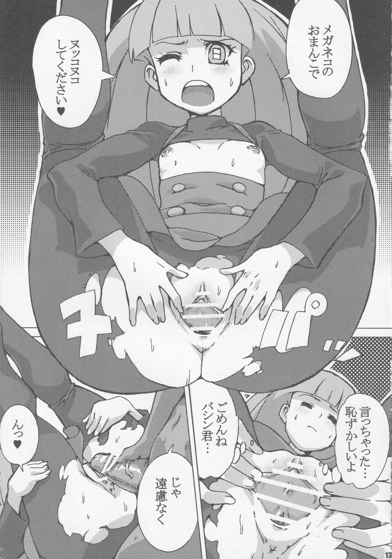 [Draw Go (そういち)] カードバトラーだらけの決闘大会 (バトルスピリッツ)