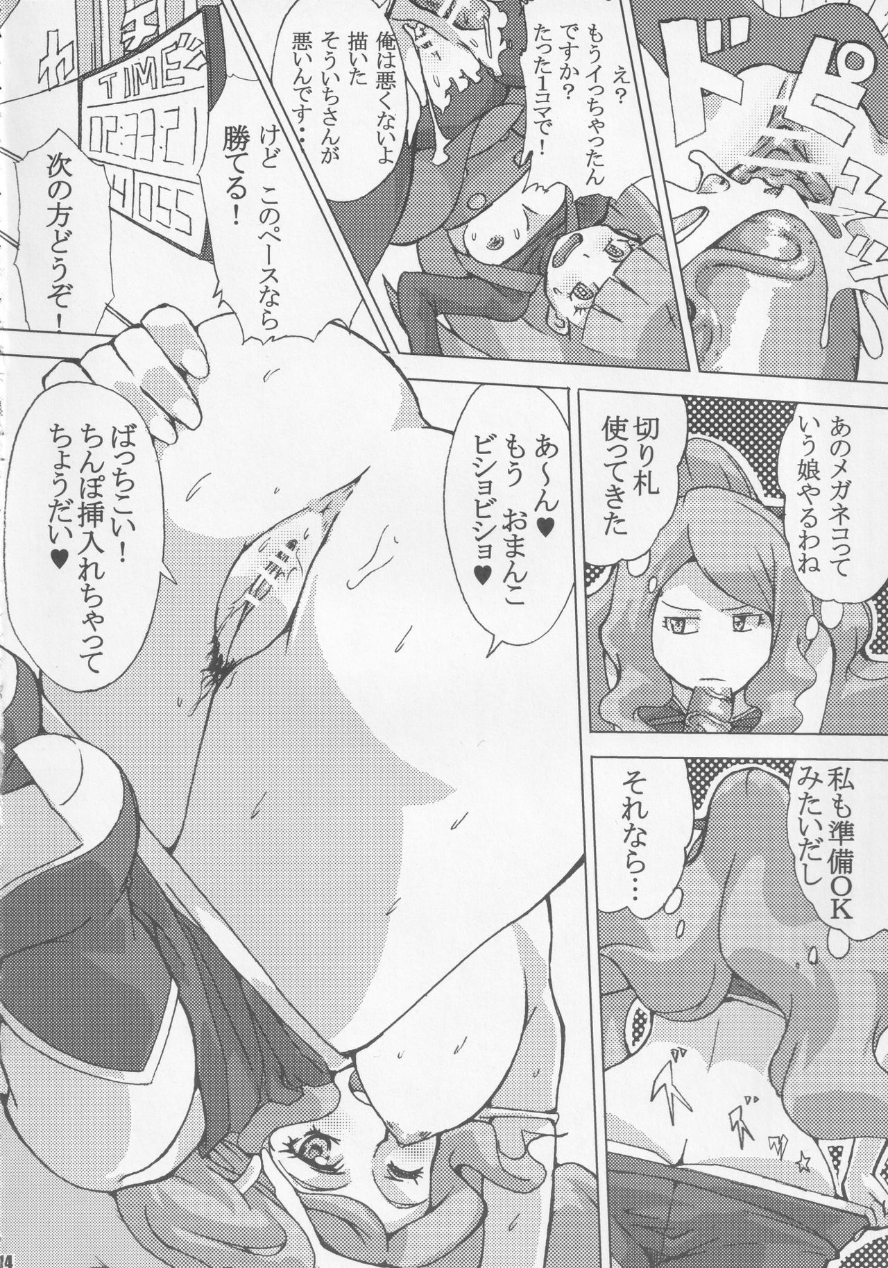[Draw Go (そういち)] カードバトラーだらけの決闘大会 (バトルスピリッツ)