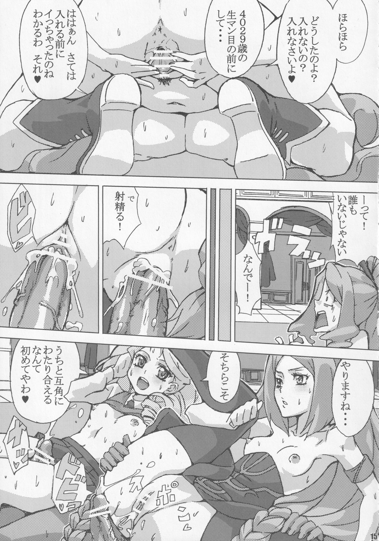 [Draw Go (そういち)] カードバトラーだらけの決闘大会 (バトルスピリッツ)