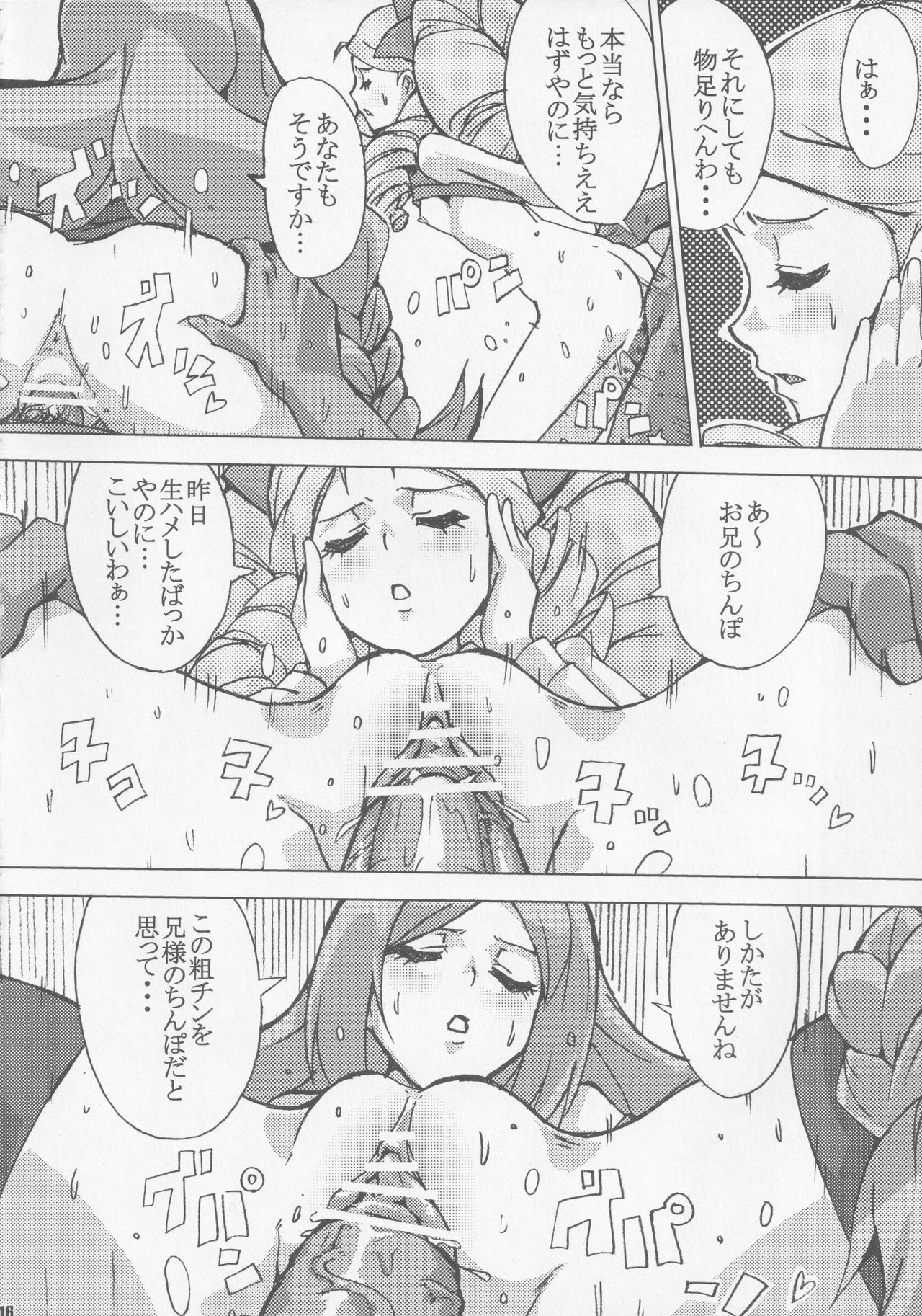 [Draw Go (そういち)] カードバトラーだらけの決闘大会 (バトルスピリッツ)