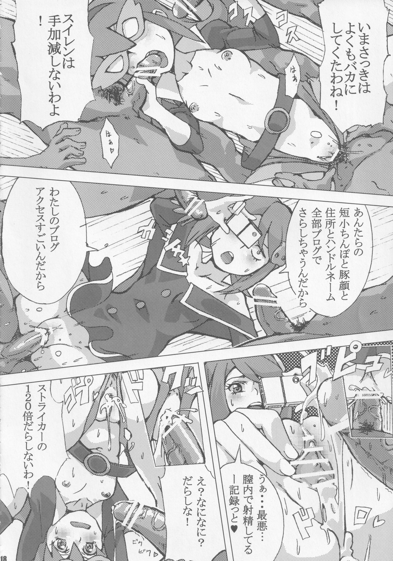 [Draw Go (そういち)] カードバトラーだらけの決闘大会 (バトルスピリッツ)