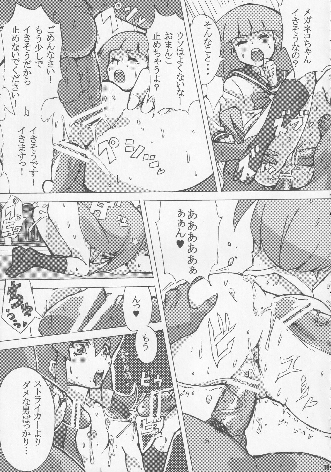 [Draw Go (そういち)] カードバトラーだらけの決闘大会 (バトルスピリッツ)