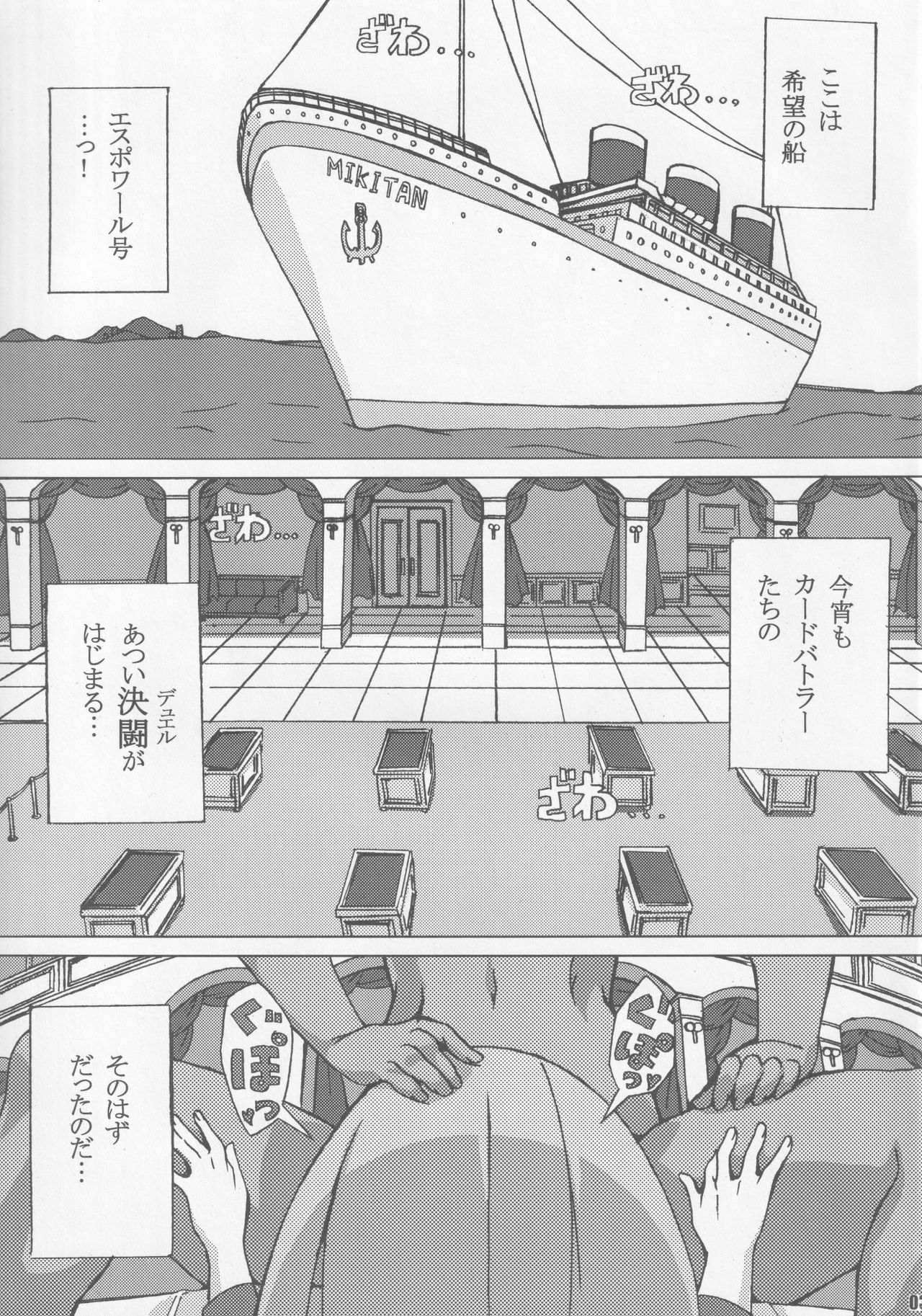 [Draw Go (そういち)] カードバトラーだらけの決闘大会 (バトルスピリッツ)