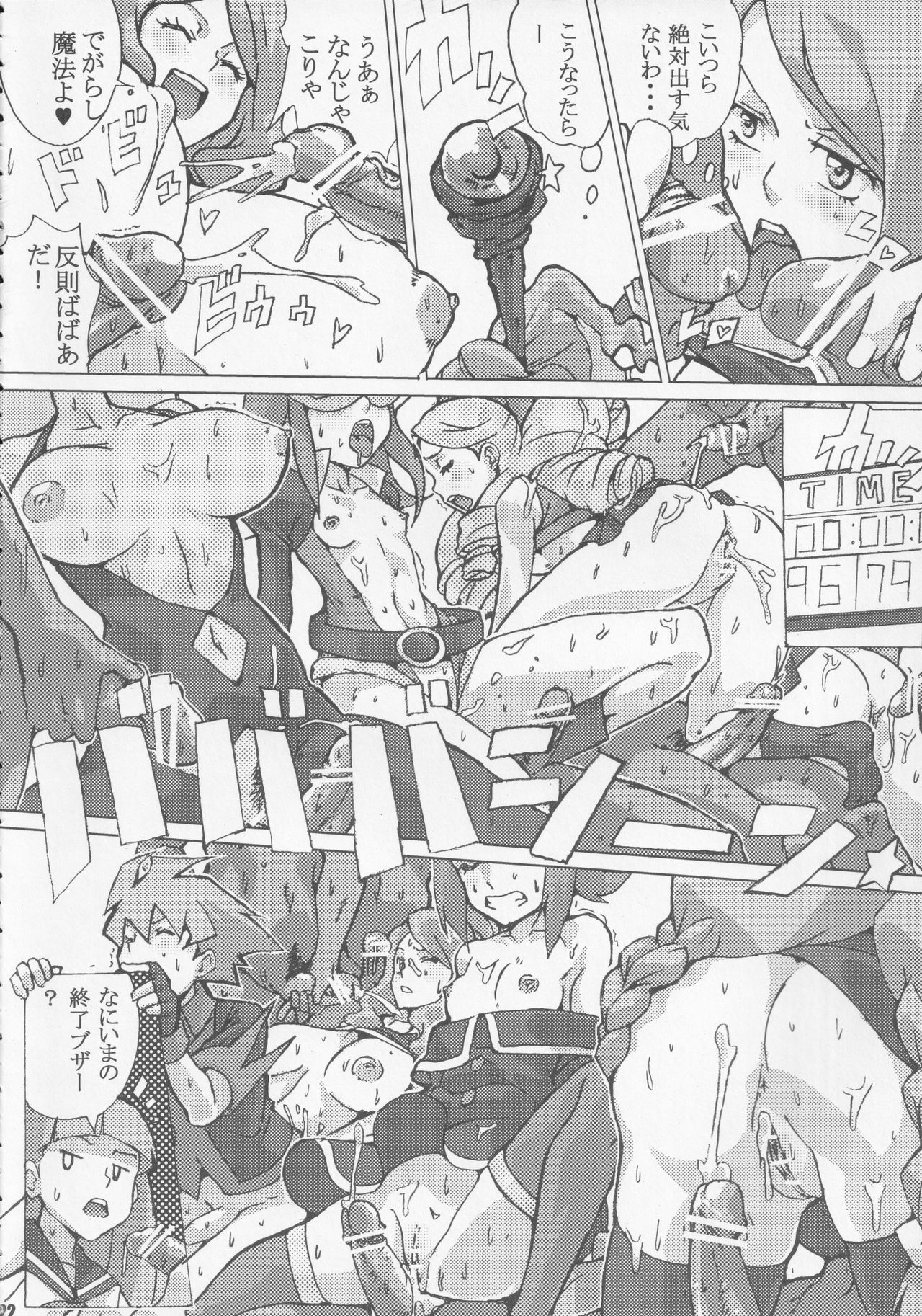 [Draw Go (そういち)] カードバトラーだらけの決闘大会 (バトルスピリッツ)
