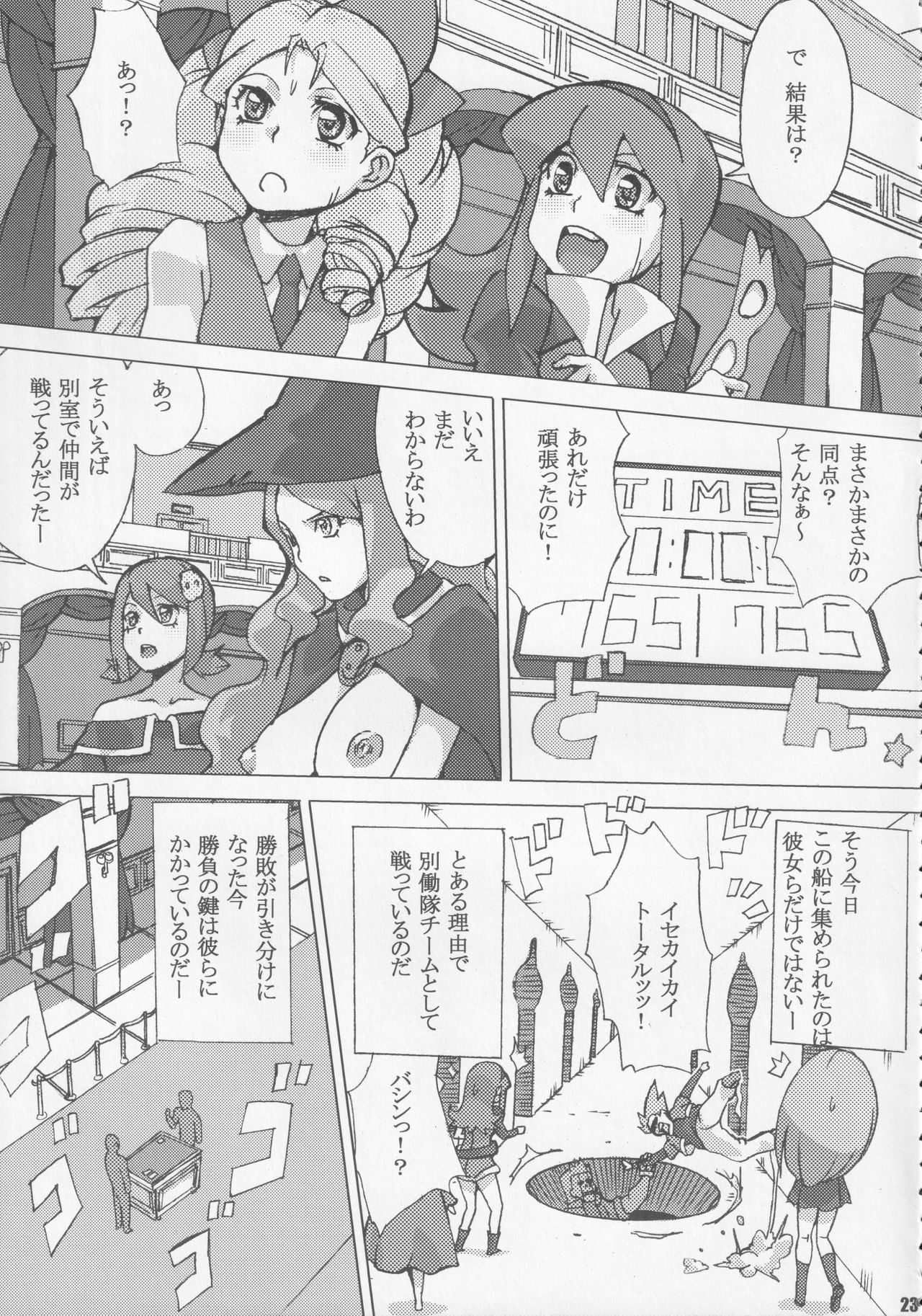 [Draw Go (そういち)] カードバトラーだらけの決闘大会 (バトルスピリッツ)