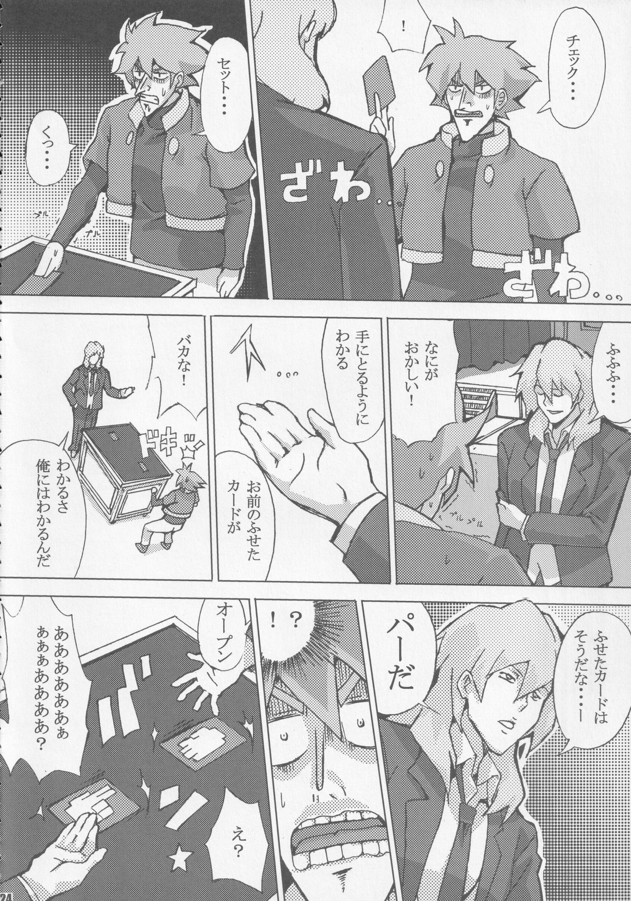 [Draw Go (そういち)] カードバトラーだらけの決闘大会 (バトルスピリッツ)