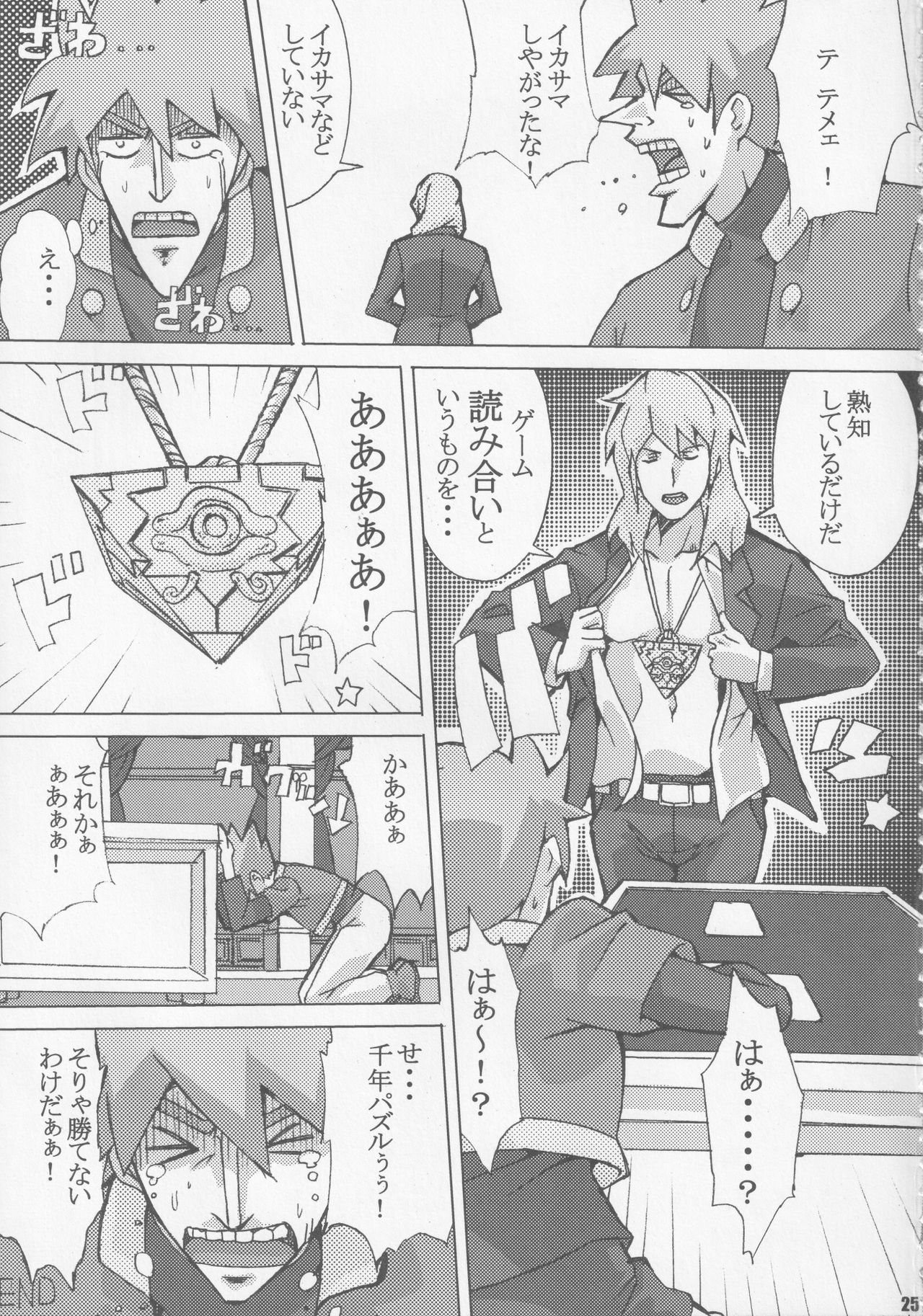 [Draw Go (そういち)] カードバトラーだらけの決闘大会 (バトルスピリッツ)