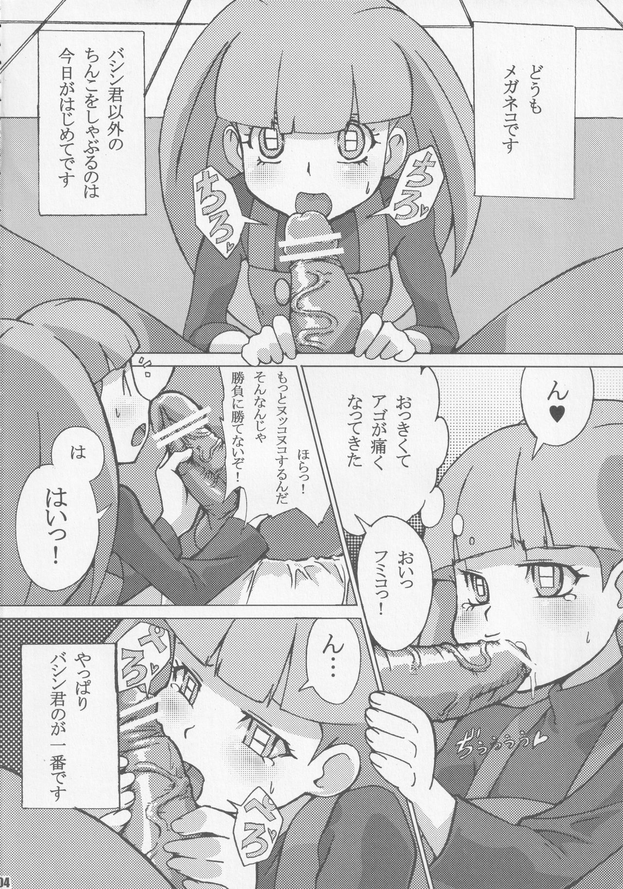 [Draw Go (そういち)] カードバトラーだらけの決闘大会 (バトルスピリッツ)