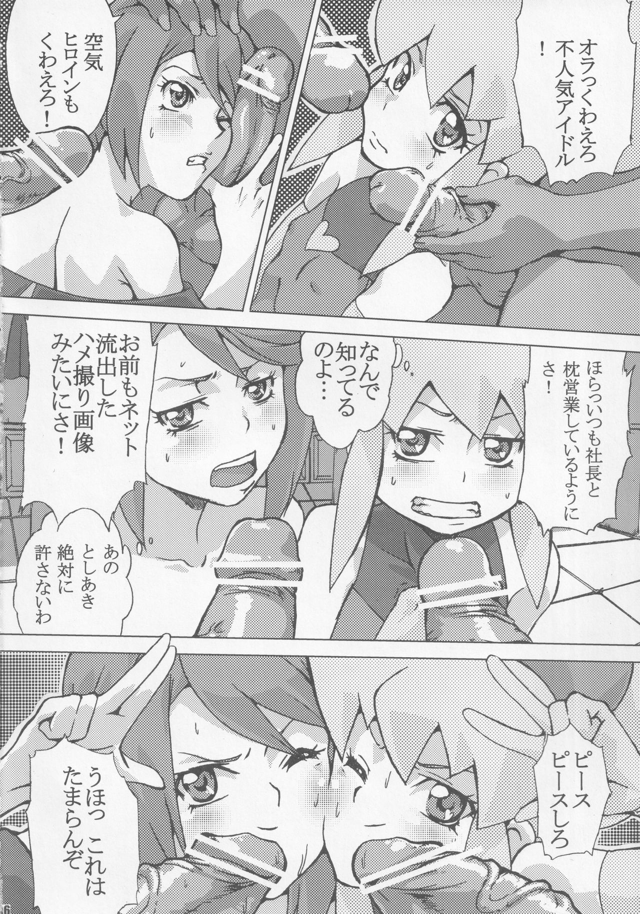 [Draw Go (そういち)] カードバトラーだらけの決闘大会 (バトルスピリッツ)